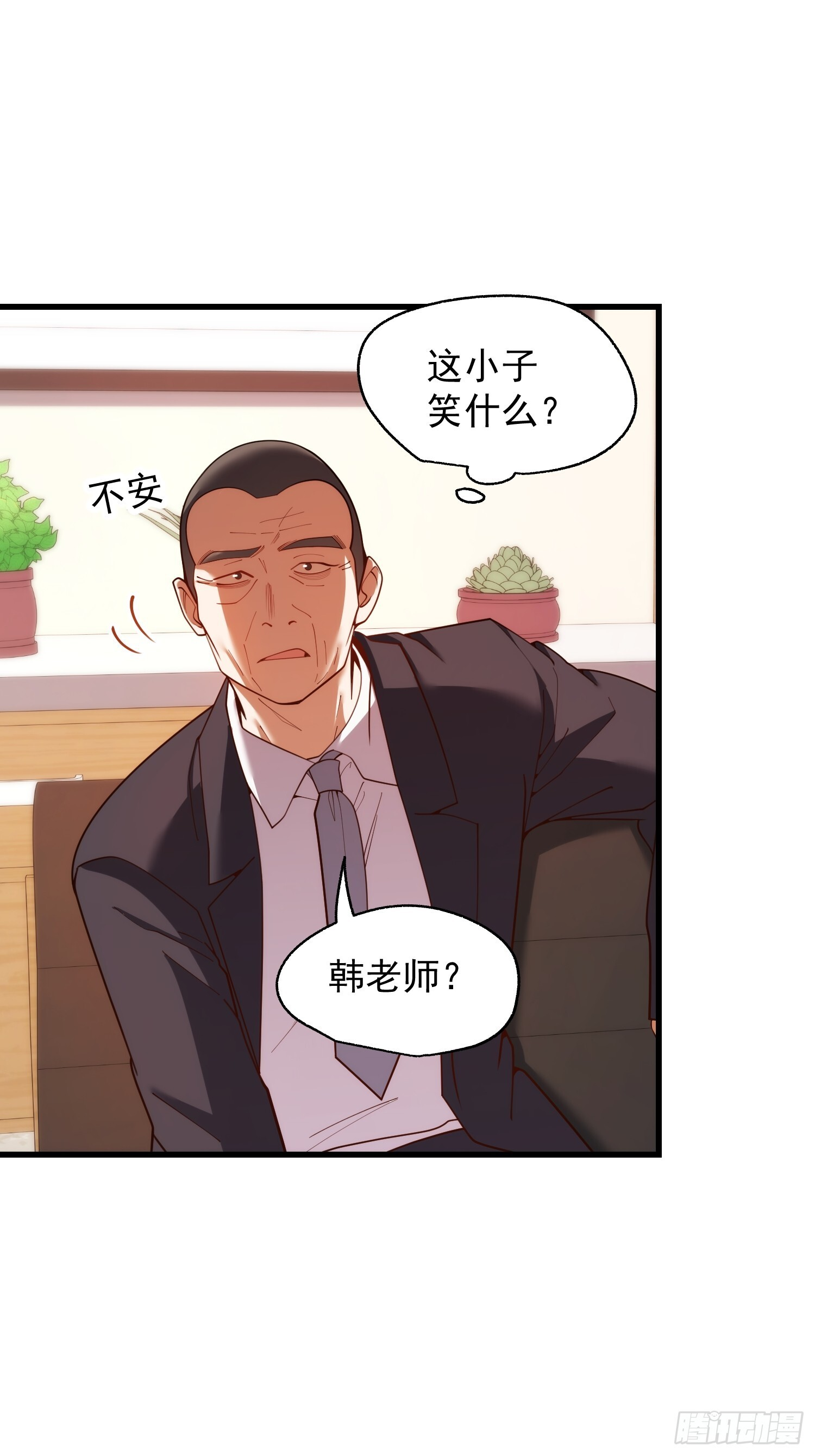 第254话 第39页