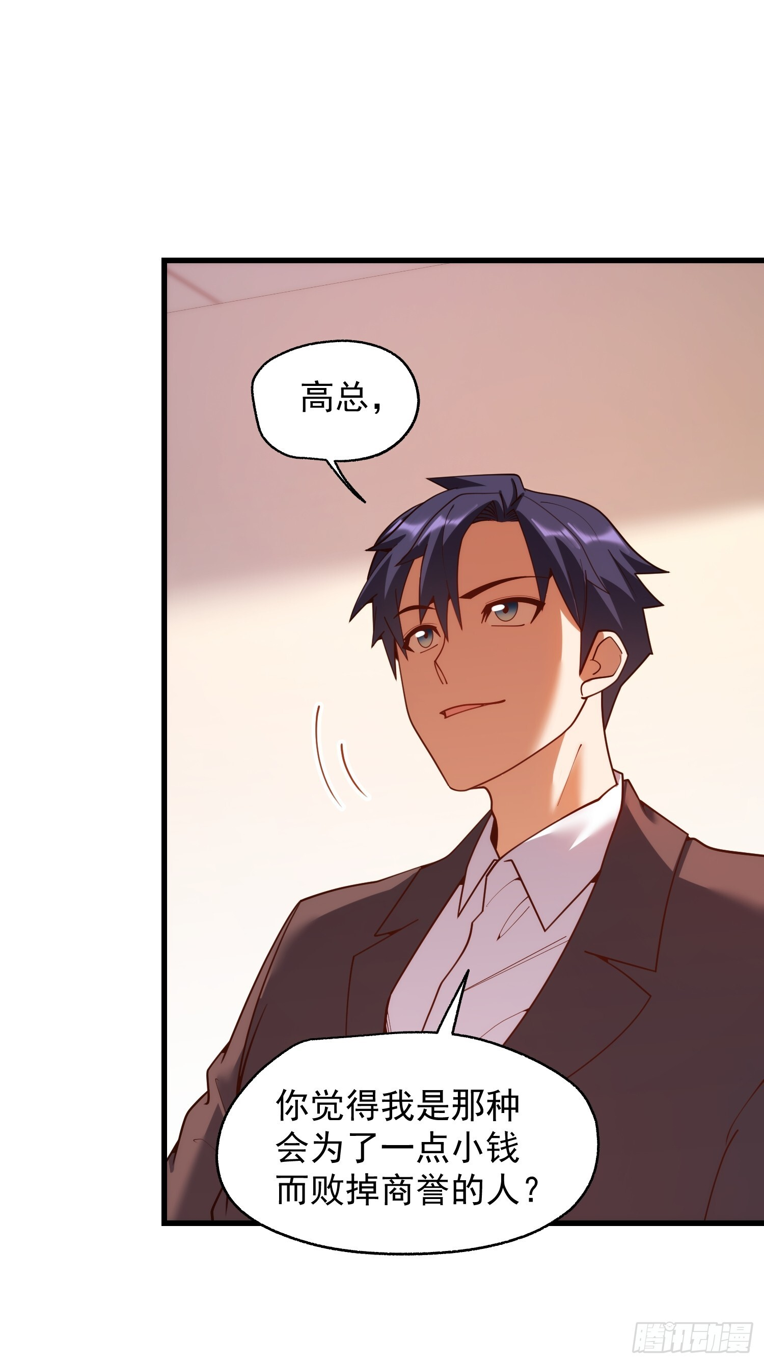 第254话 第40页