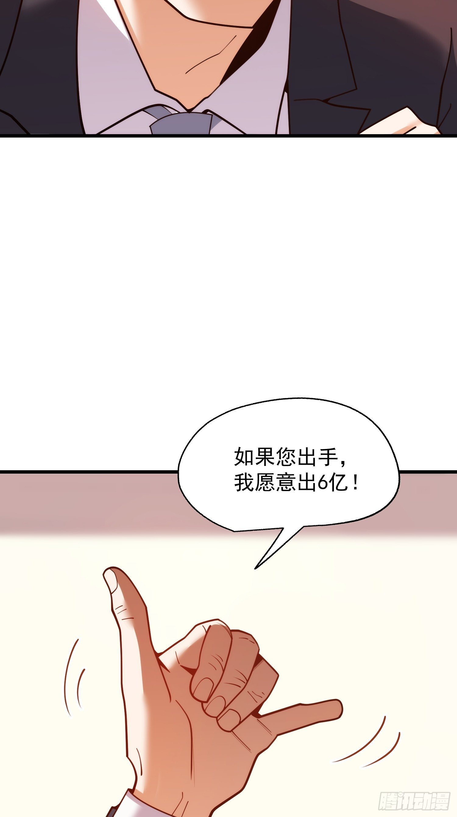 第254话 第42页