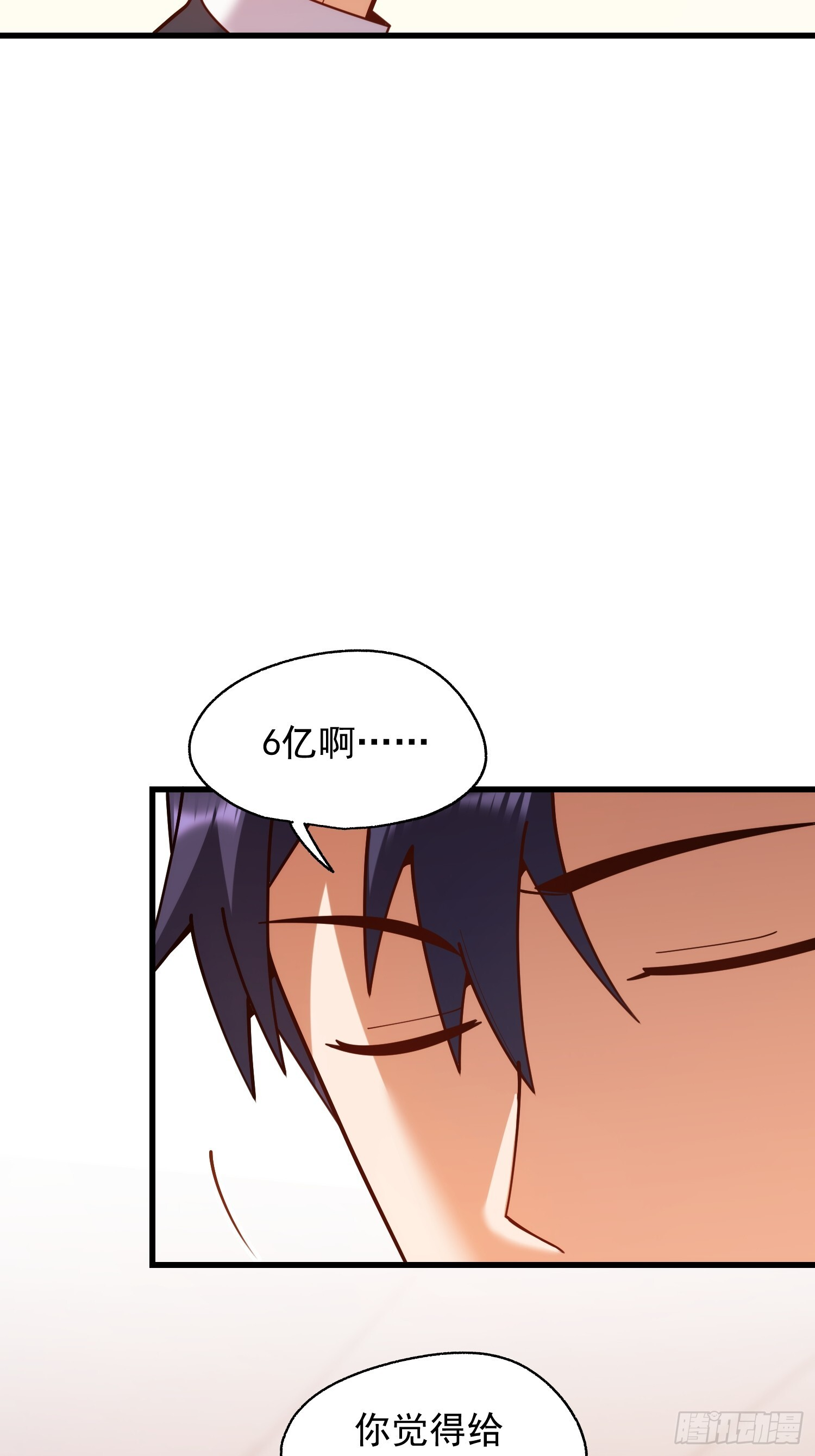 第254话 第43页