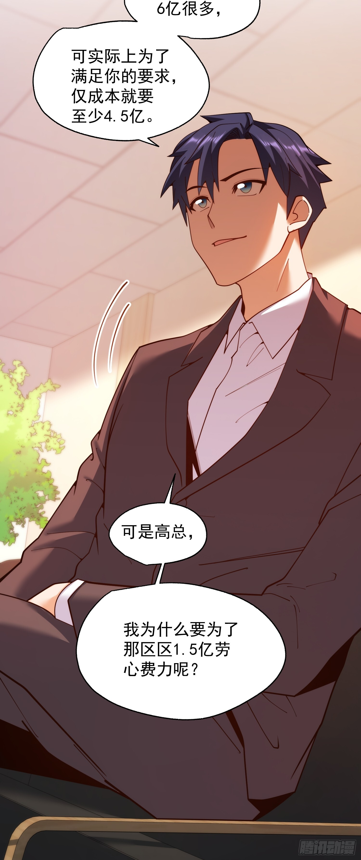 第254话 第44页