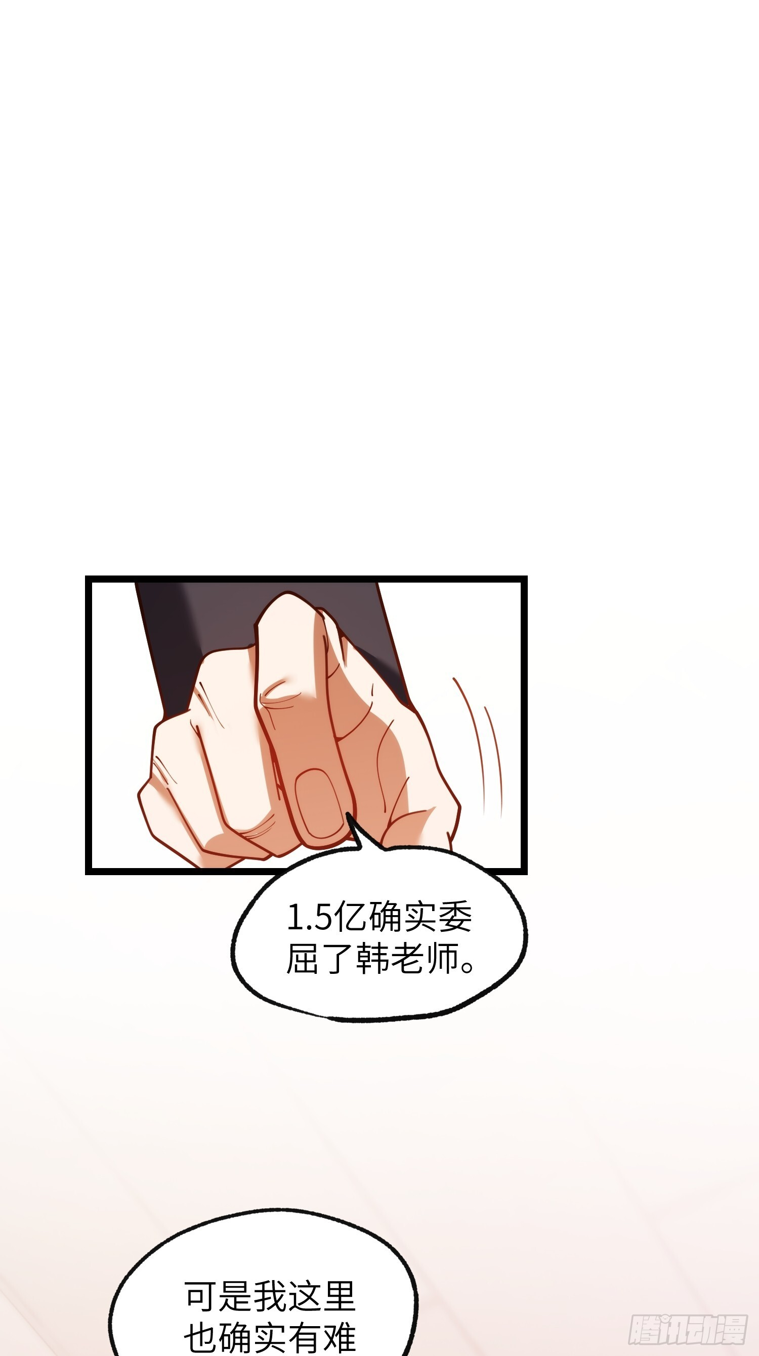 第255话 第3页