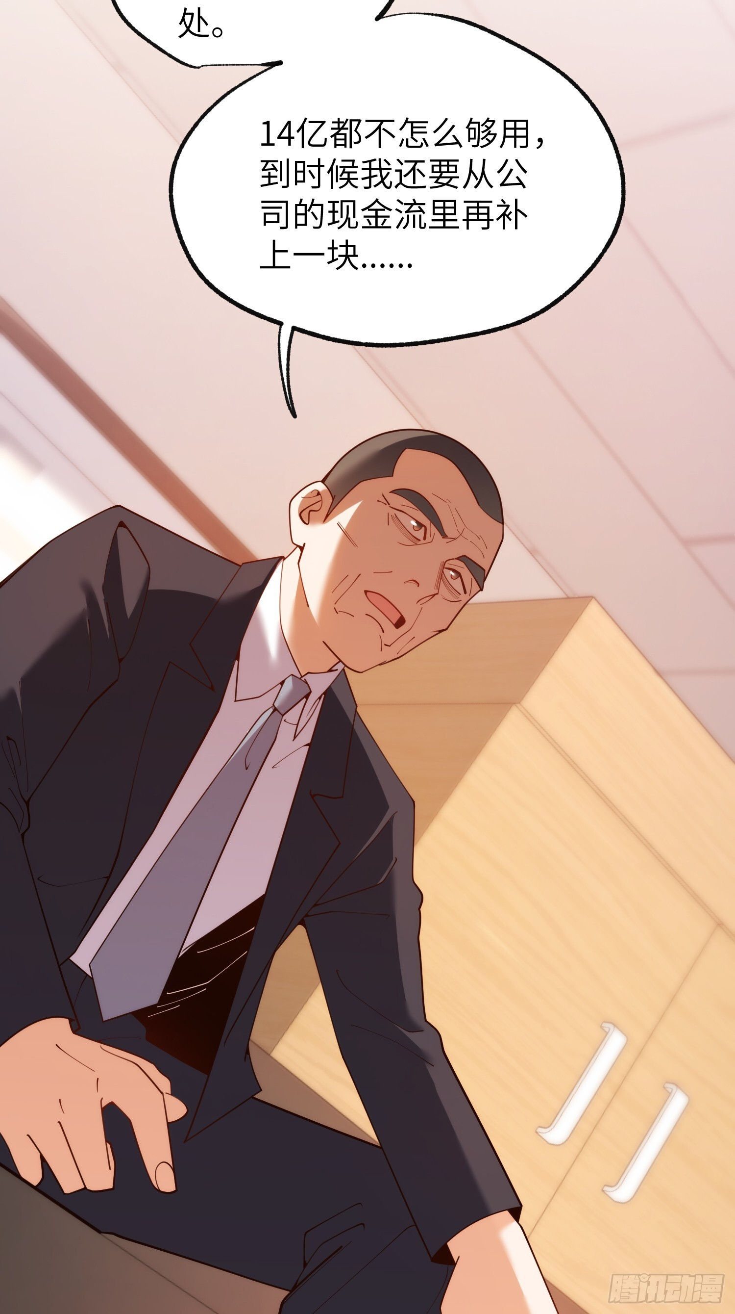 第255话 第4页