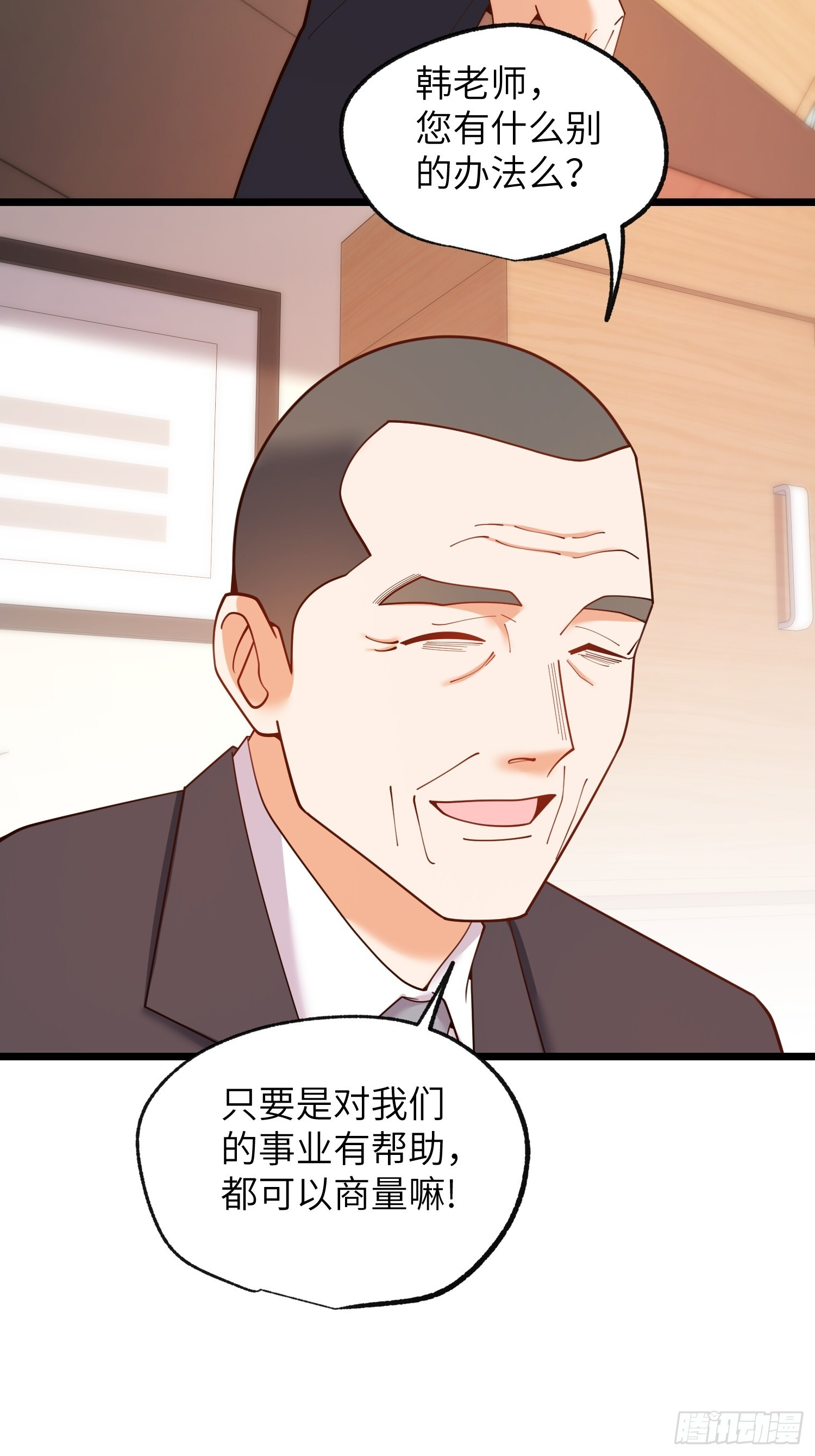第255话 第5页