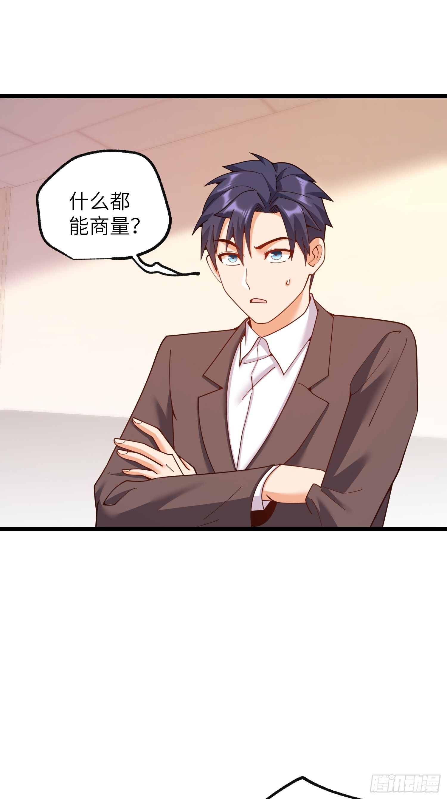 第255话 第6页