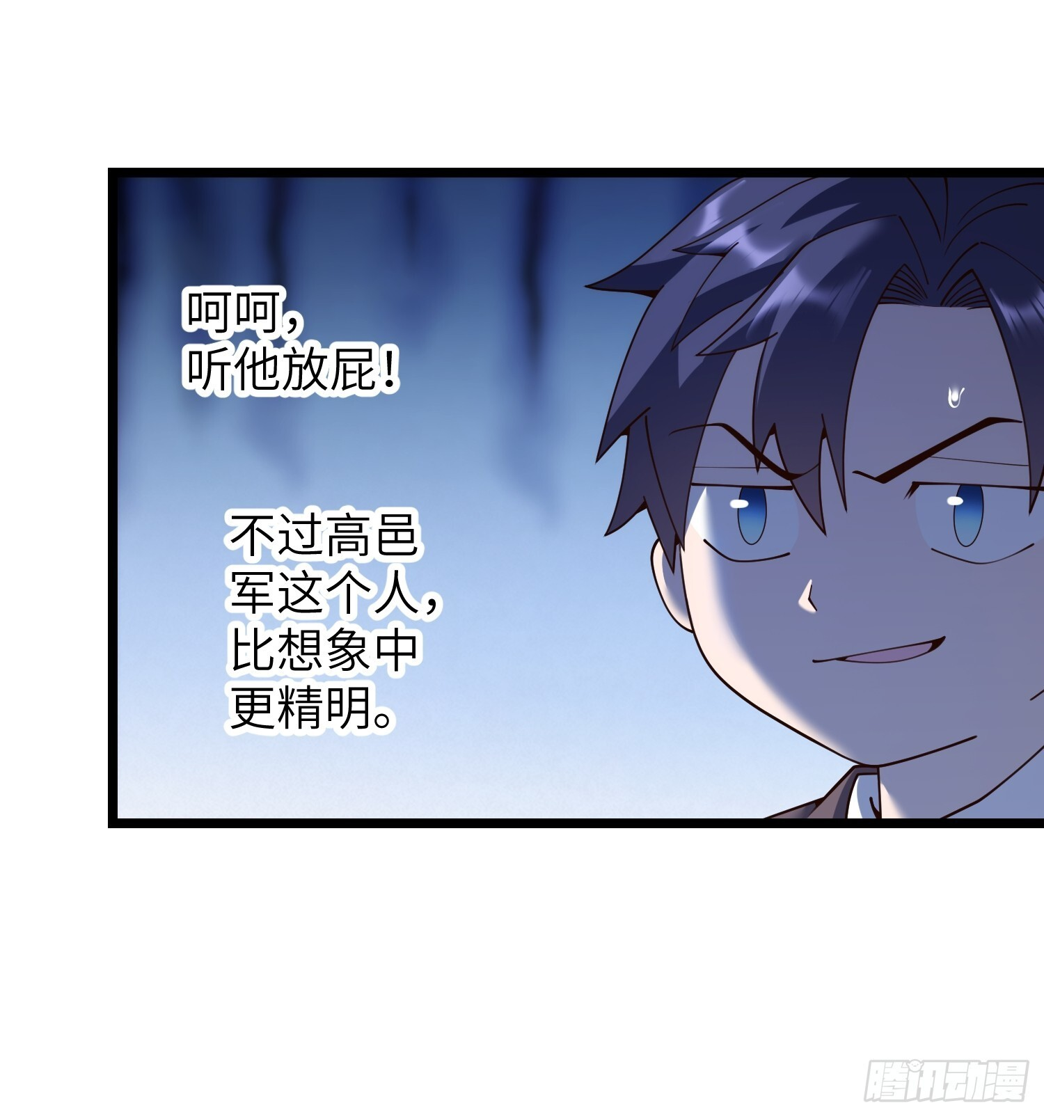 第255话 第8页