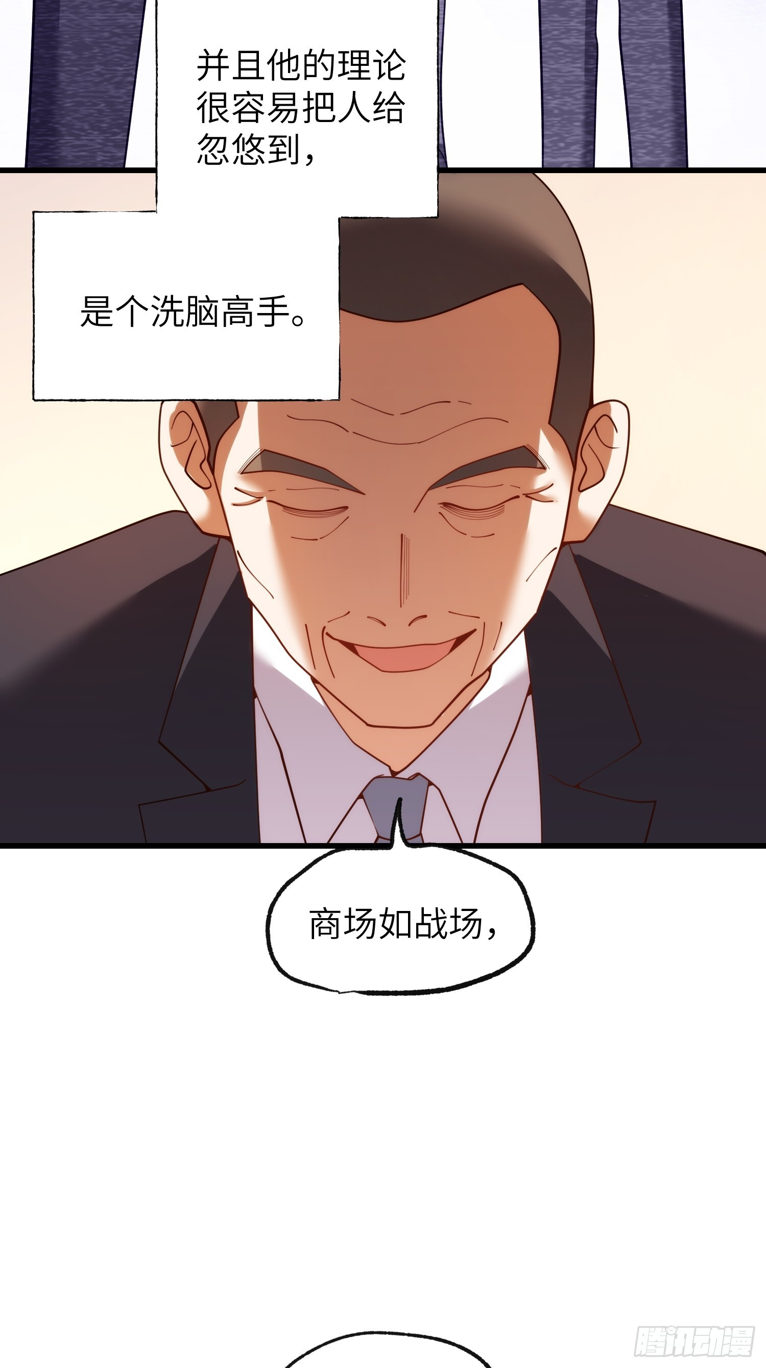第255话 第10页