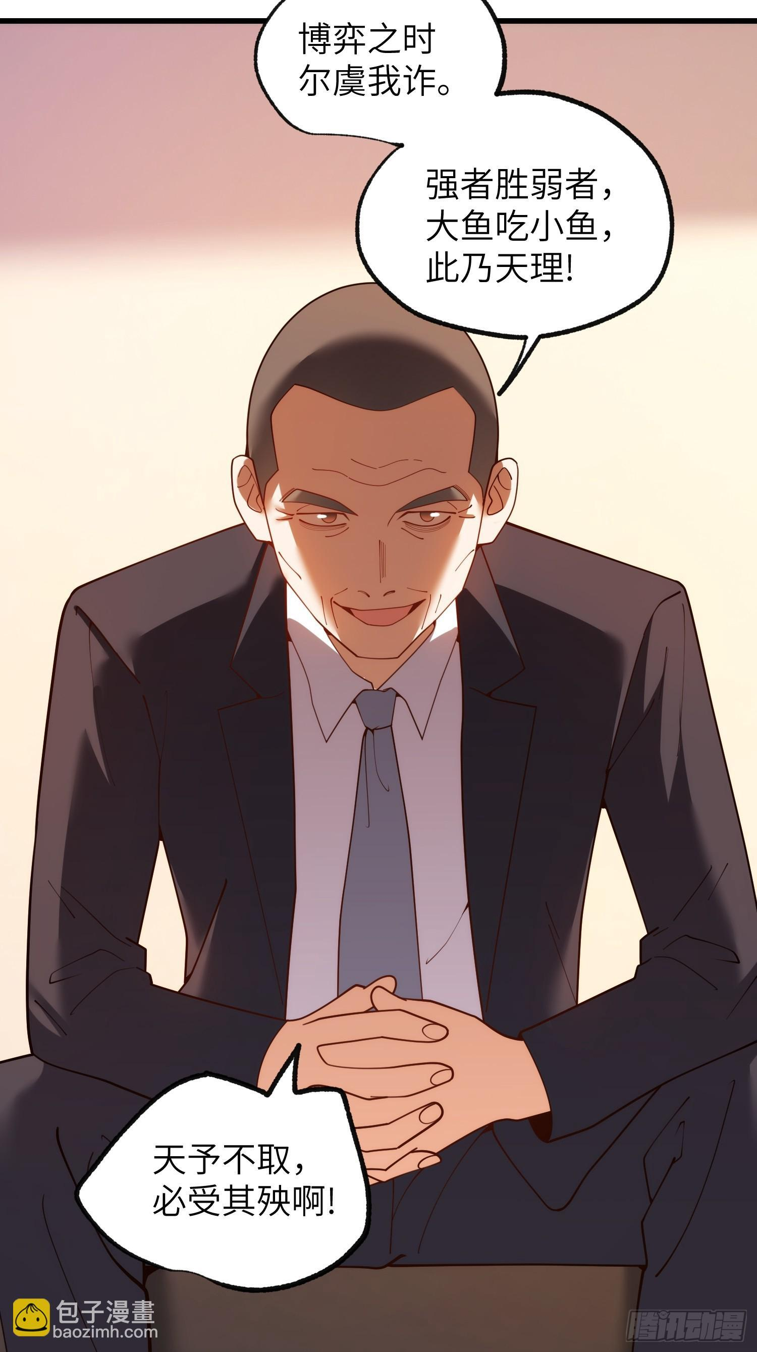 第255话 第11页