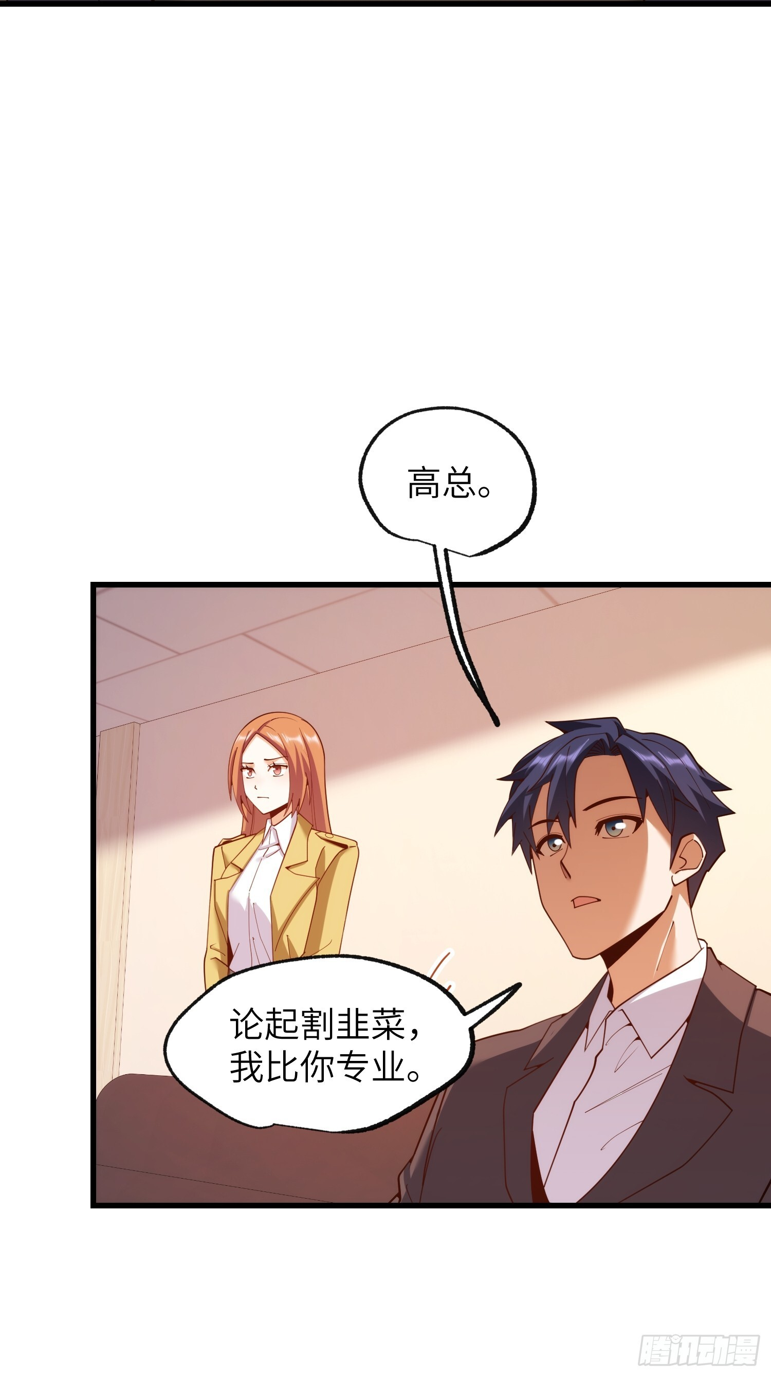 第255话 第12页