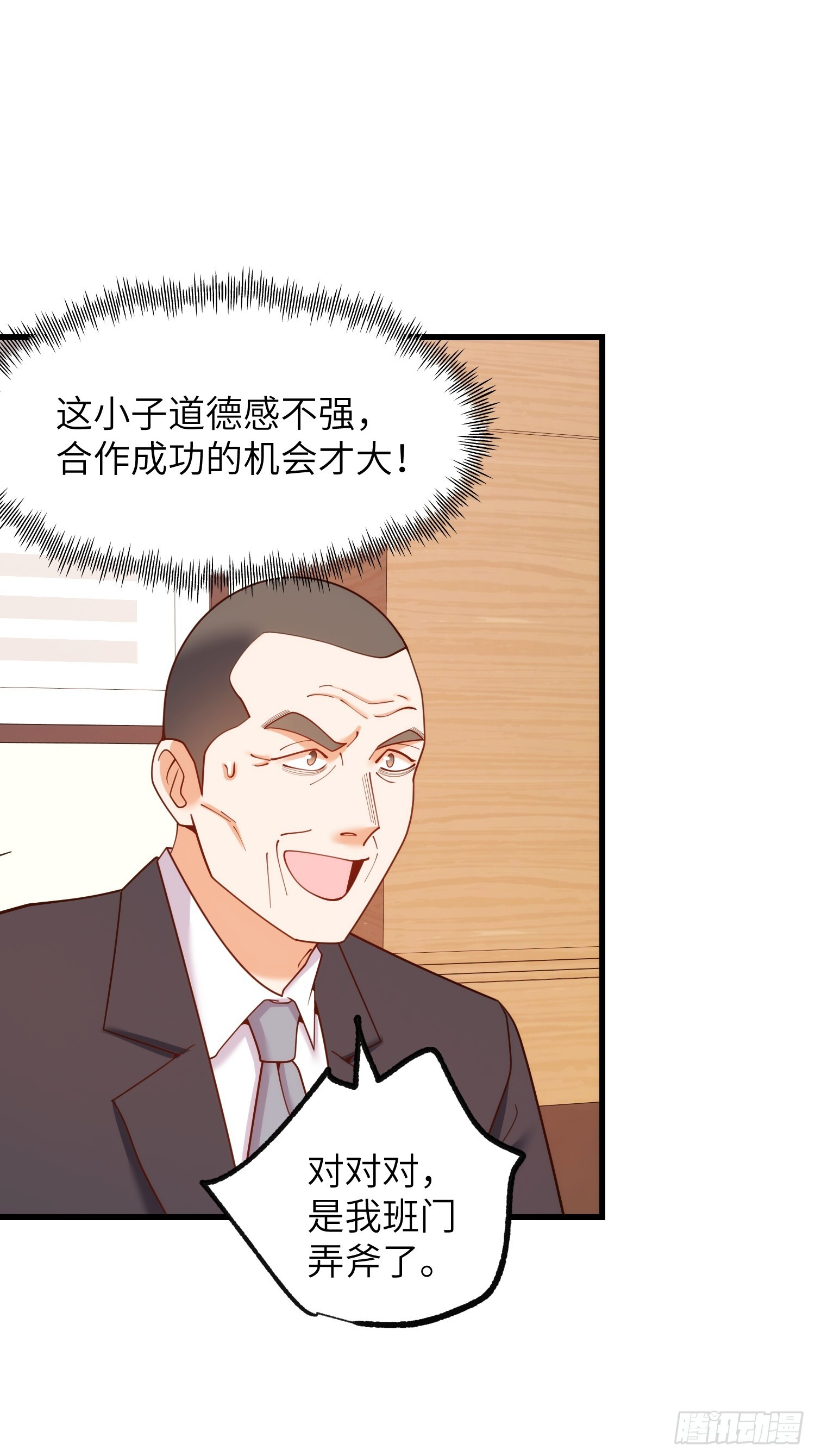 第255话 第13页