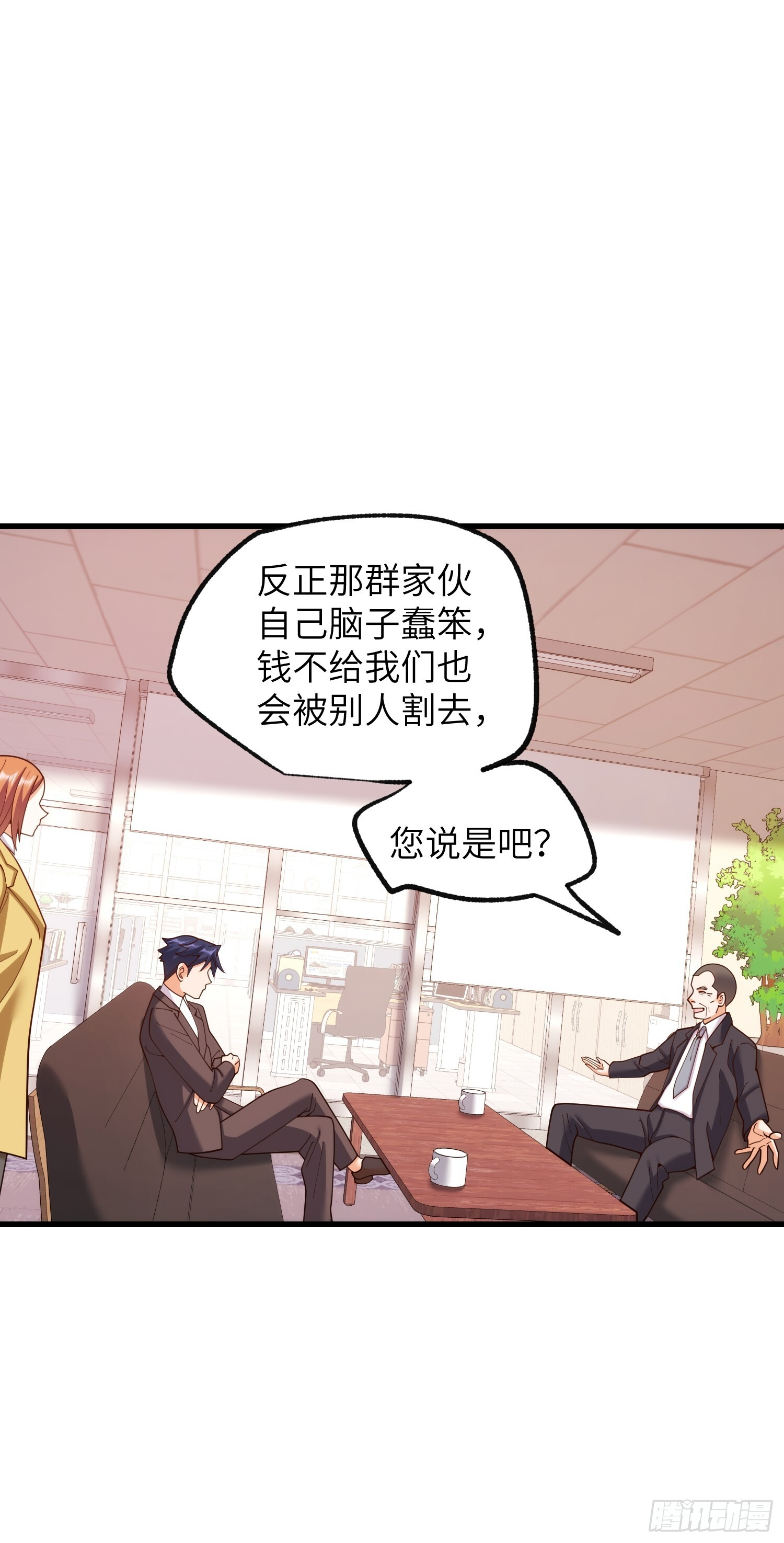 第255话 第14页