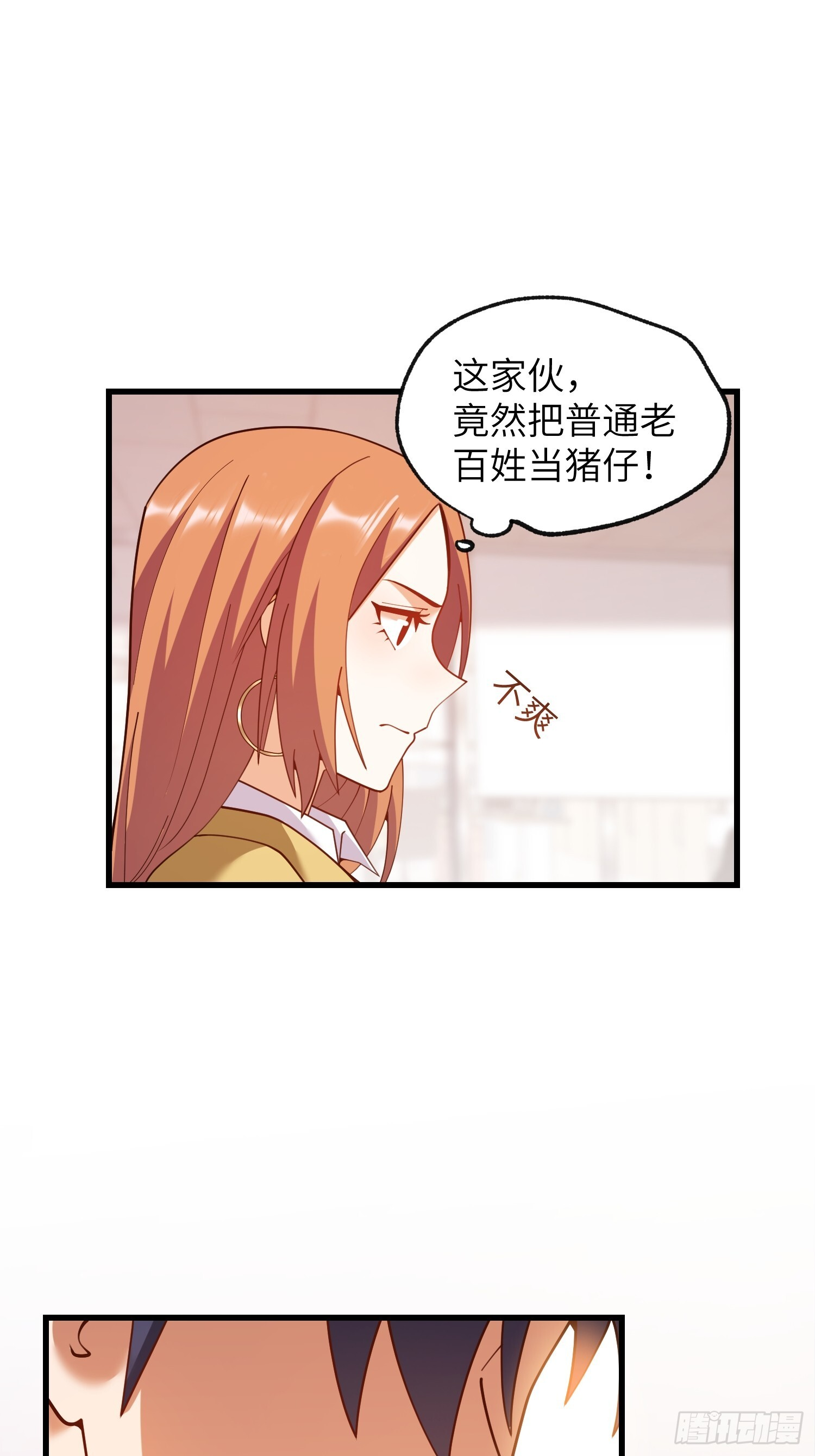 第255话 第15页