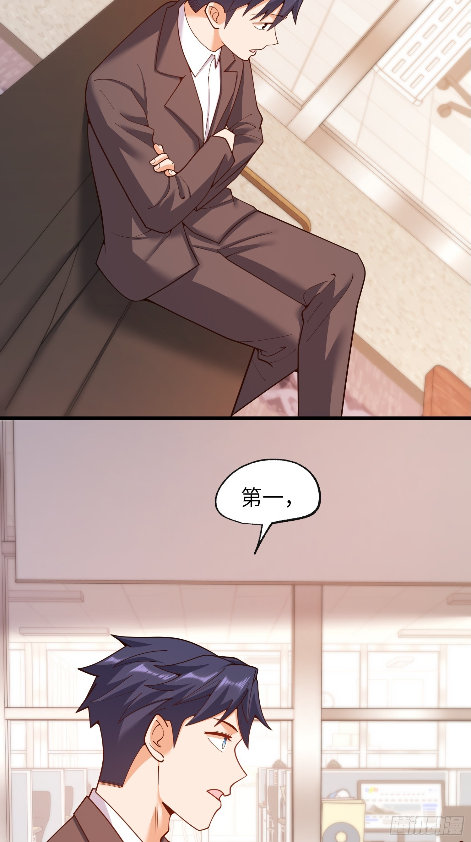 第255话 第17页