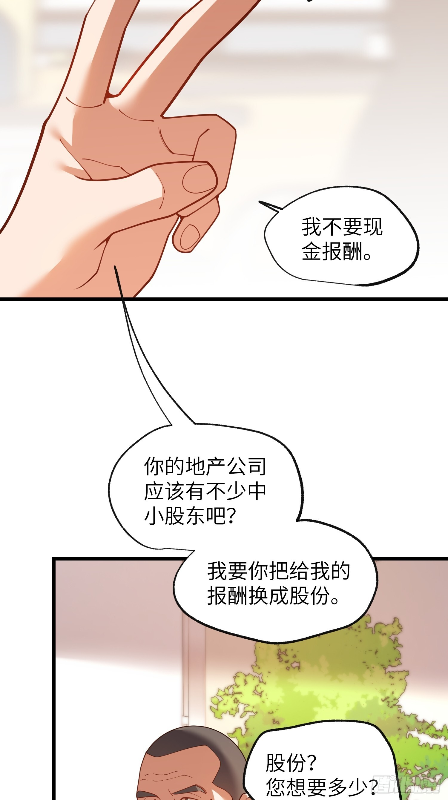 第255话 第19页
