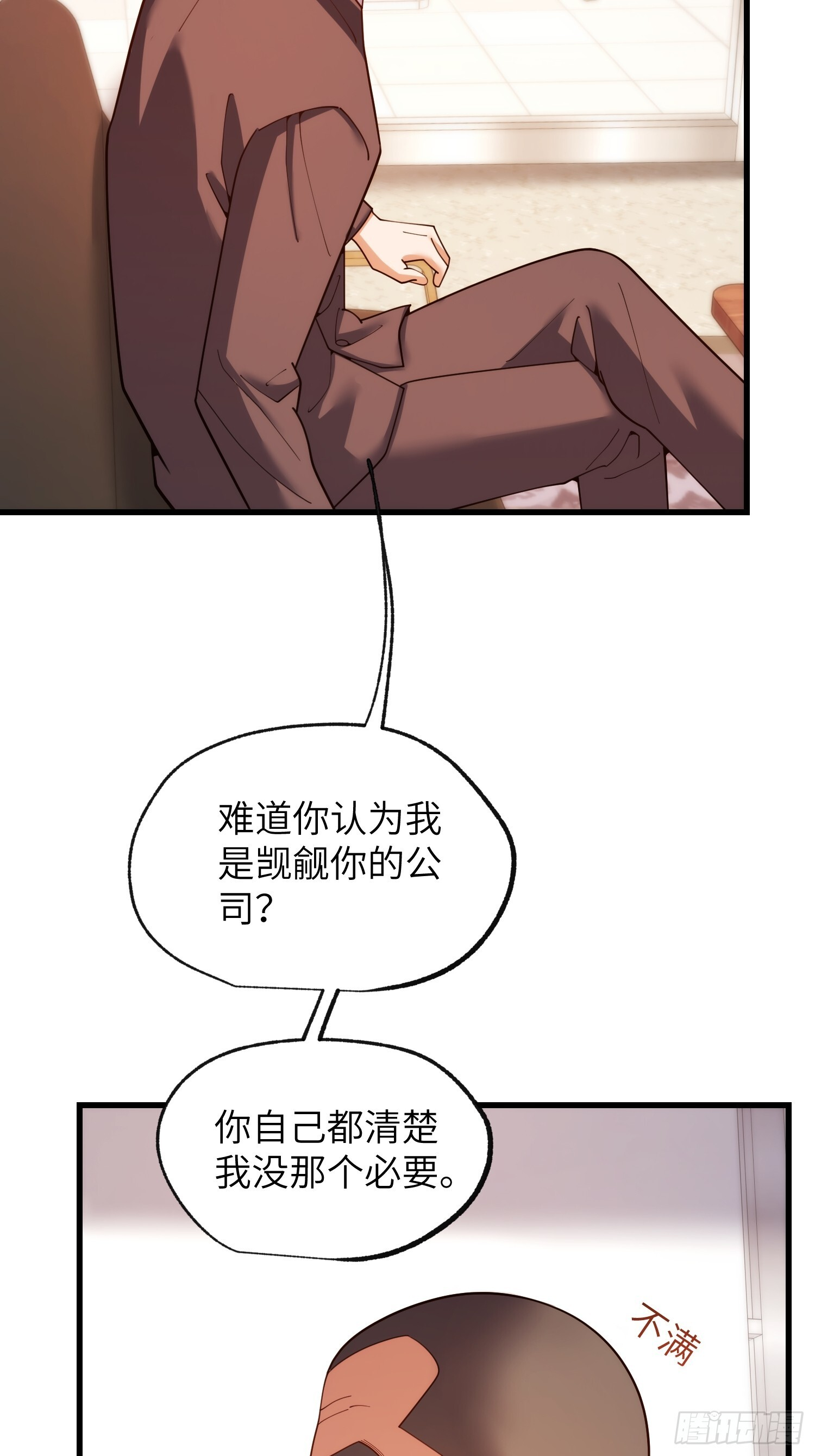 第255话 第24页