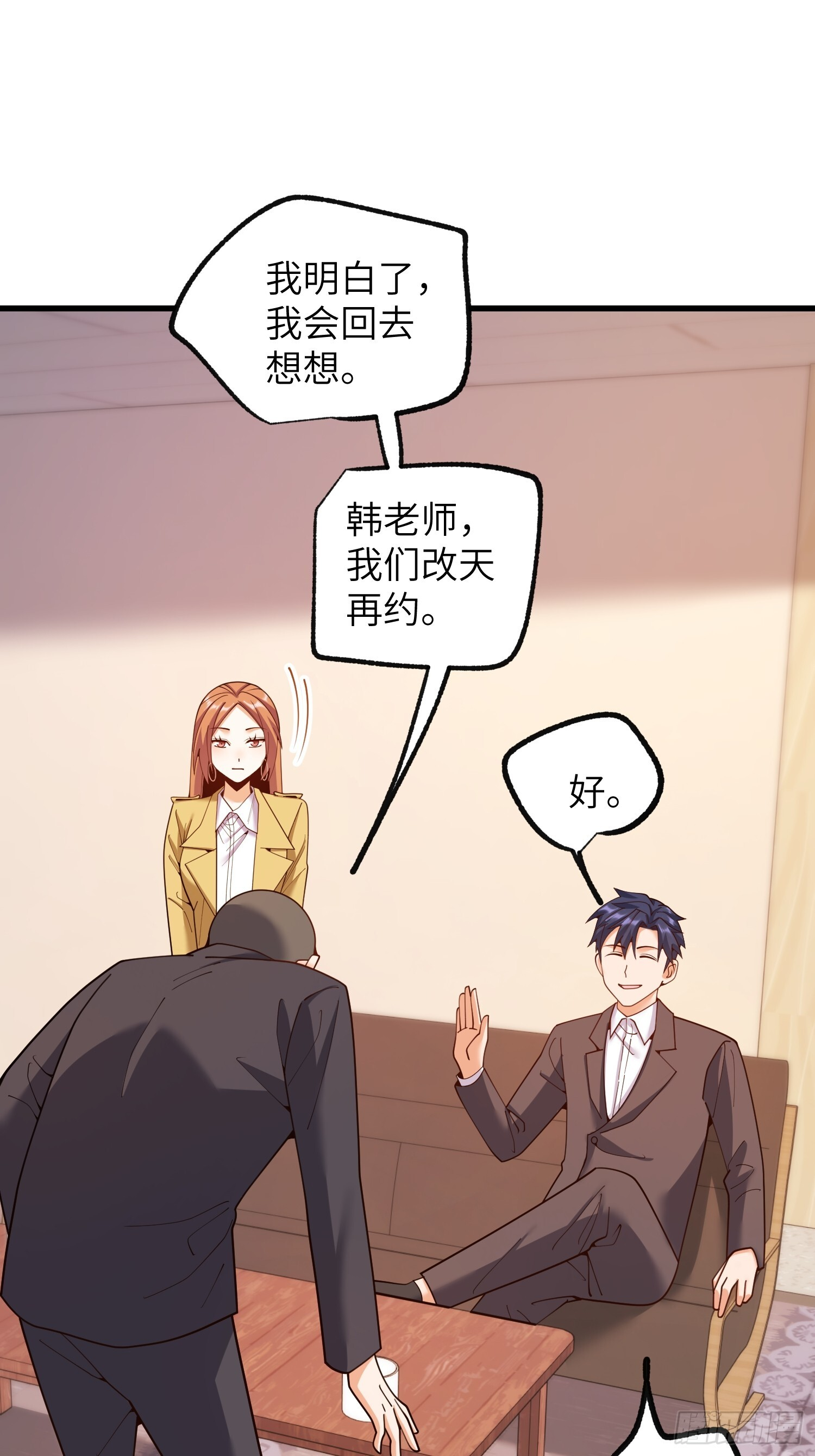 第255话 第27页