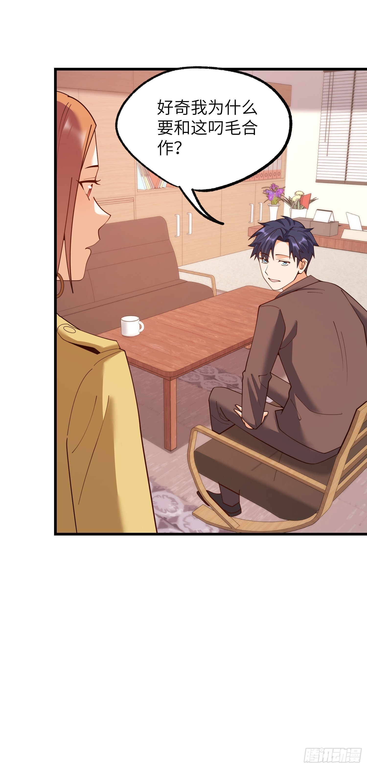 第255话 第32页