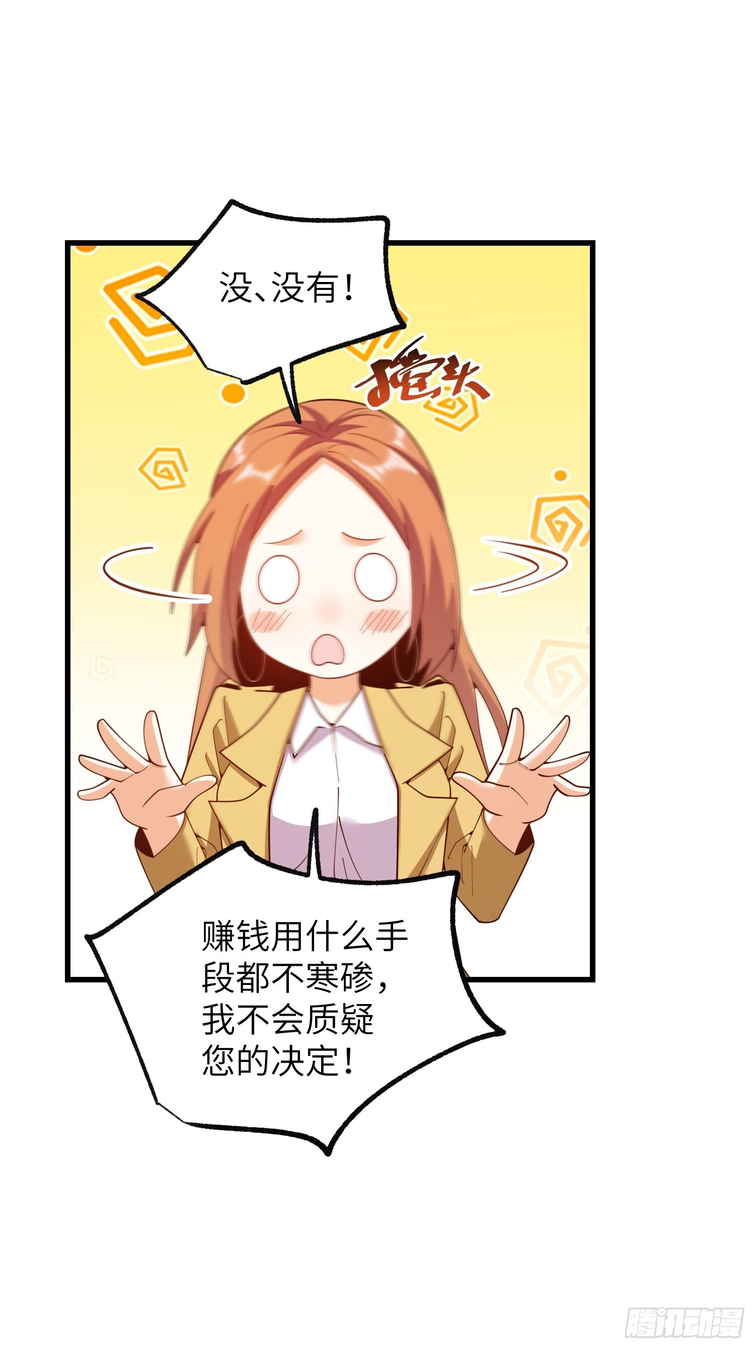 第255话 第33页
