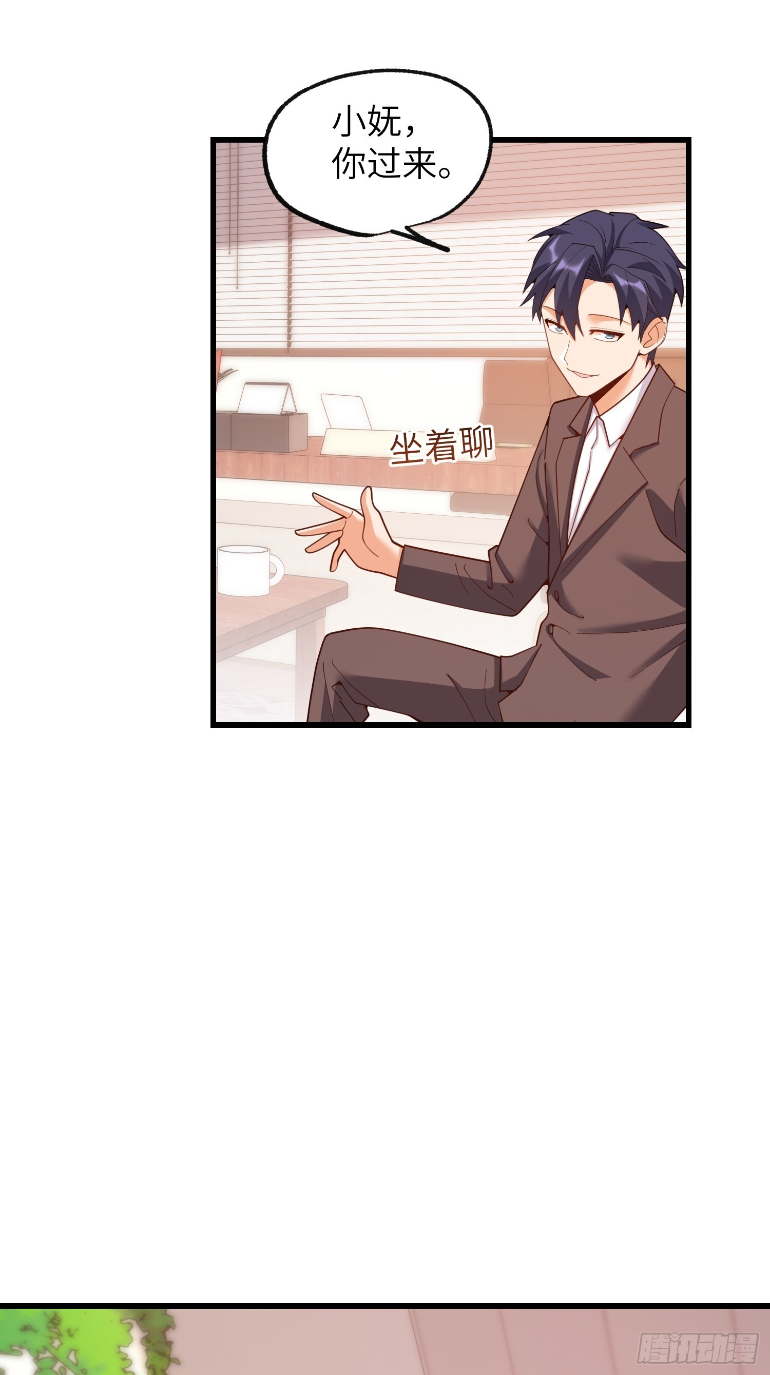 第255话 第34页
