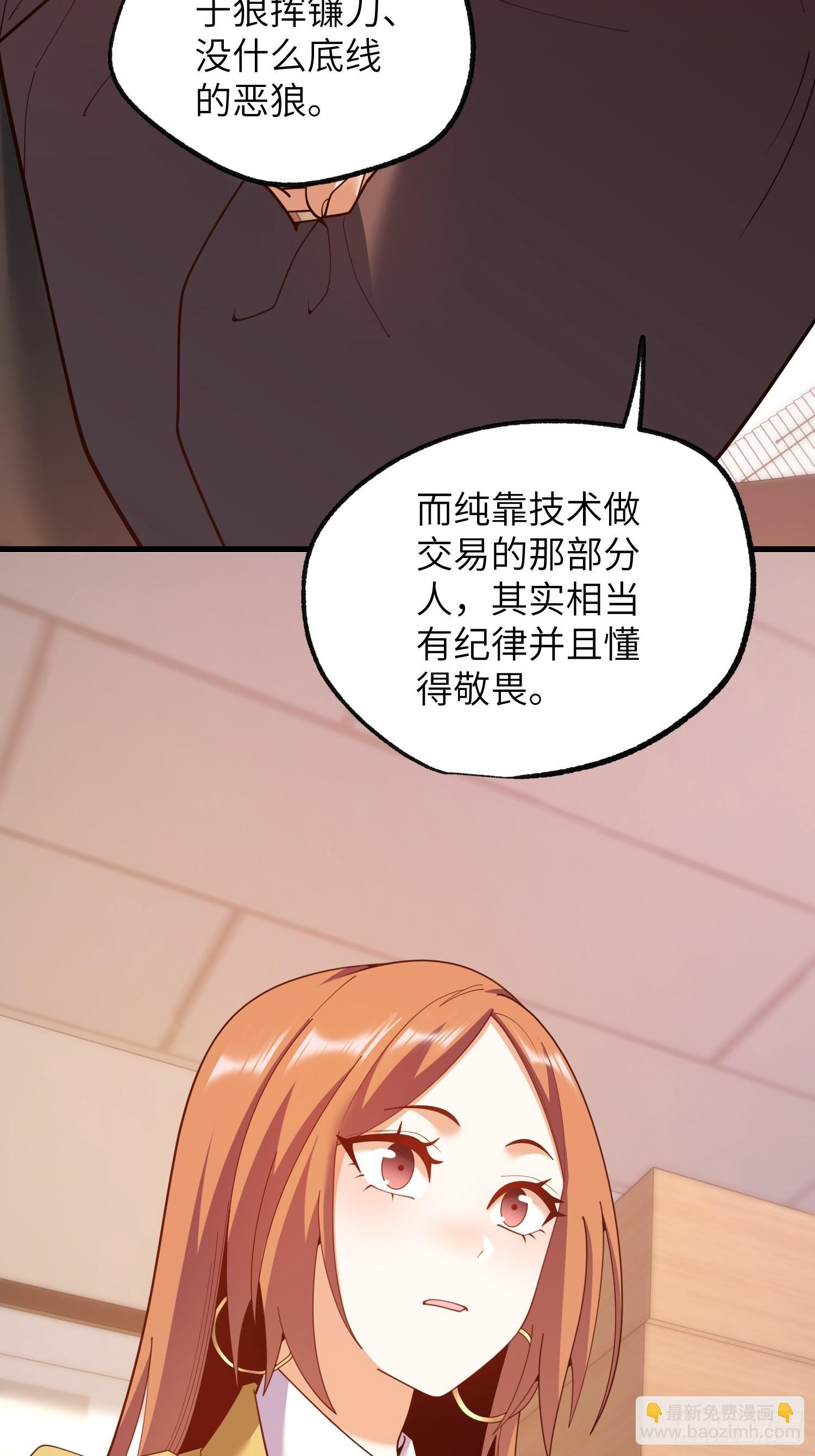 第255话 第36页