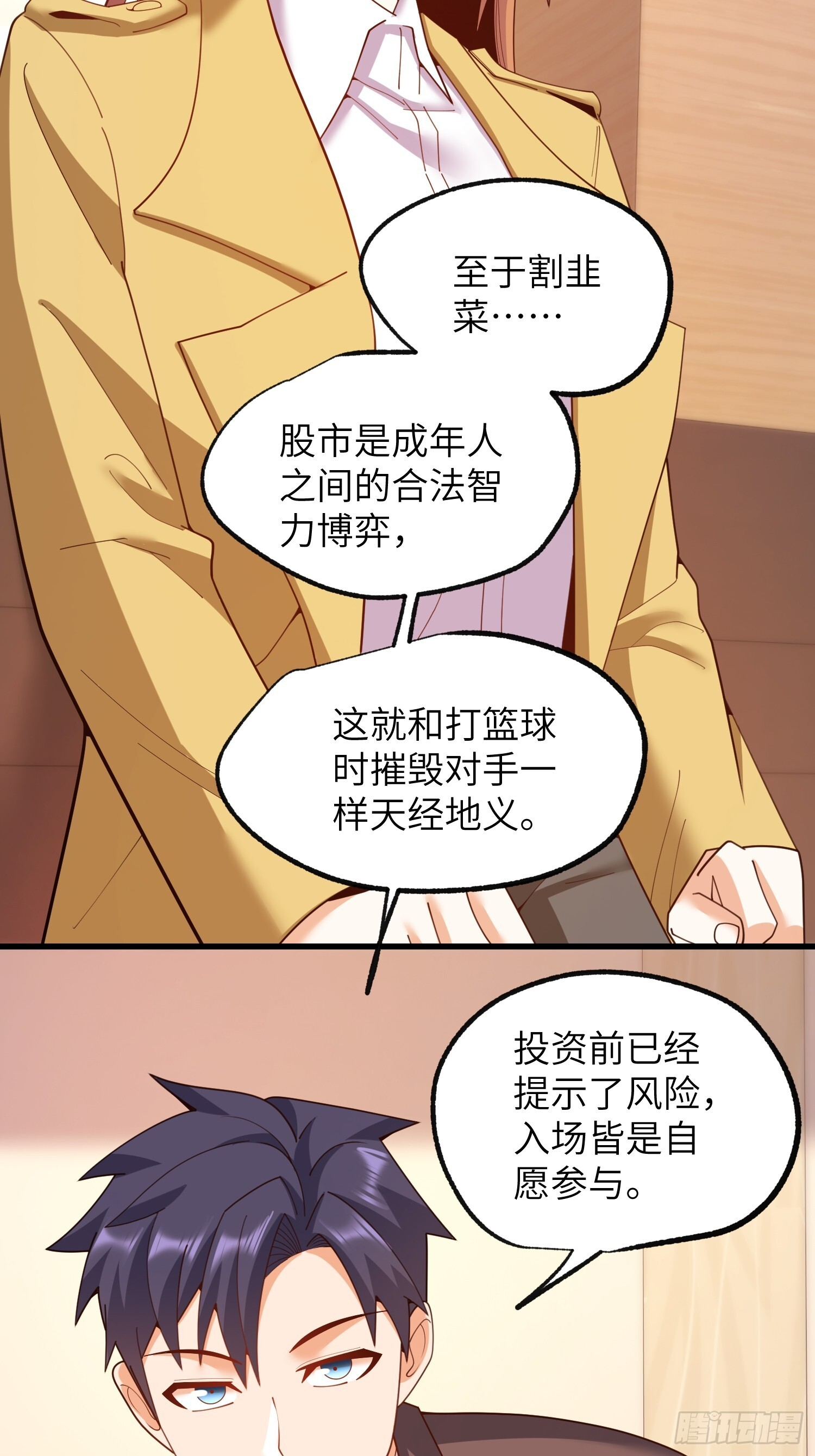 第255话 第37页