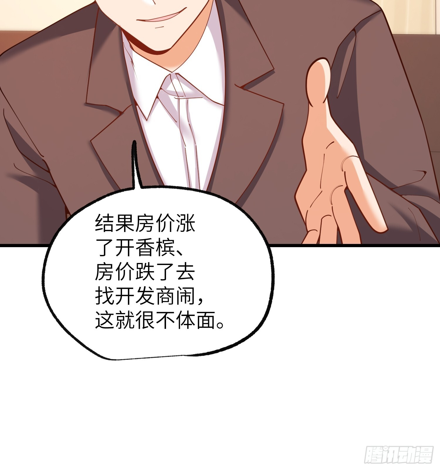第255话 第38页