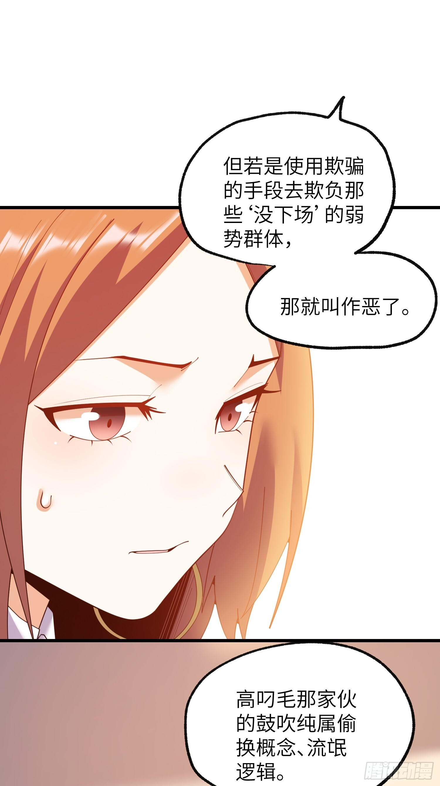 第255话 第39页