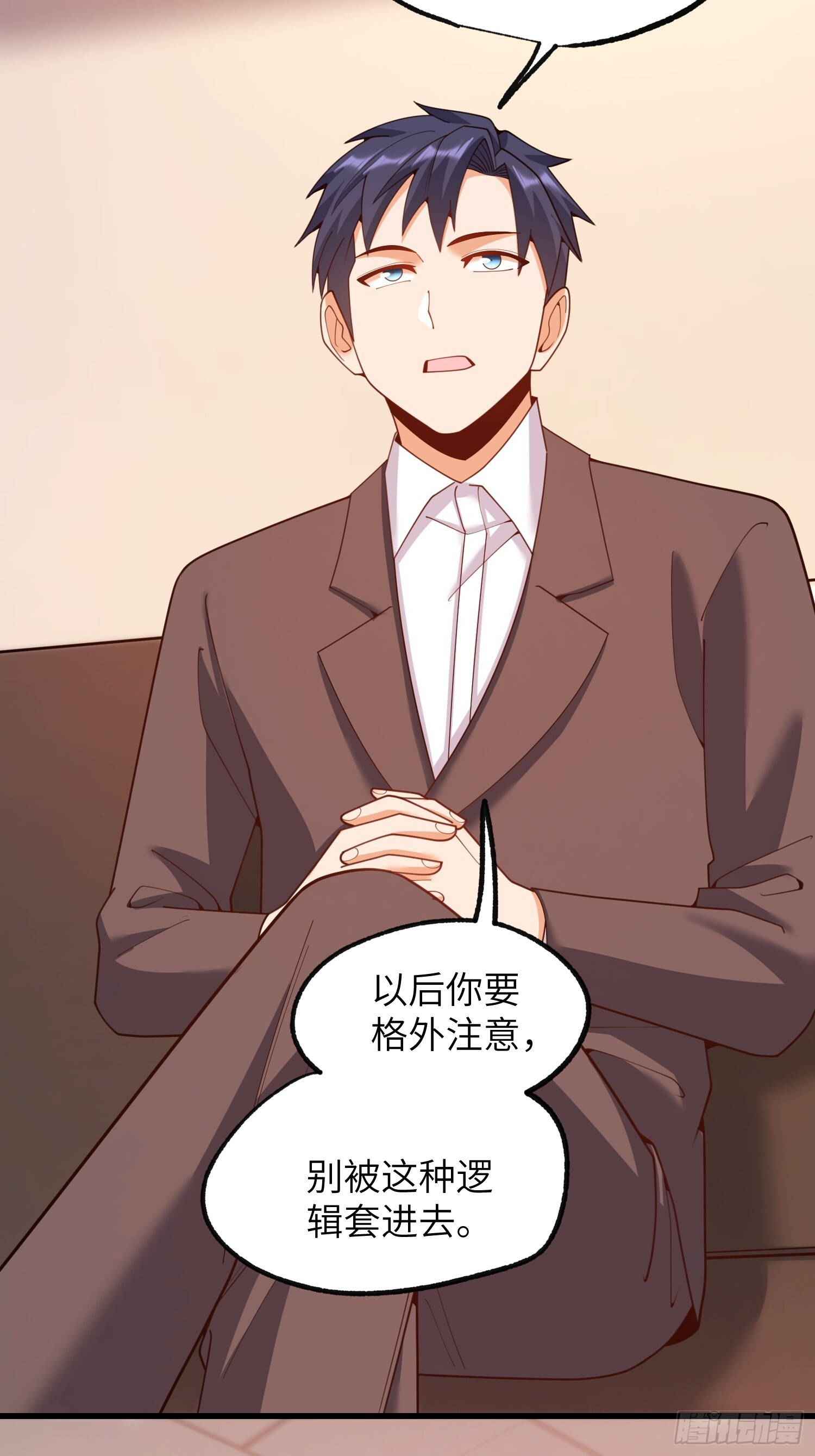 第255话 第40页
