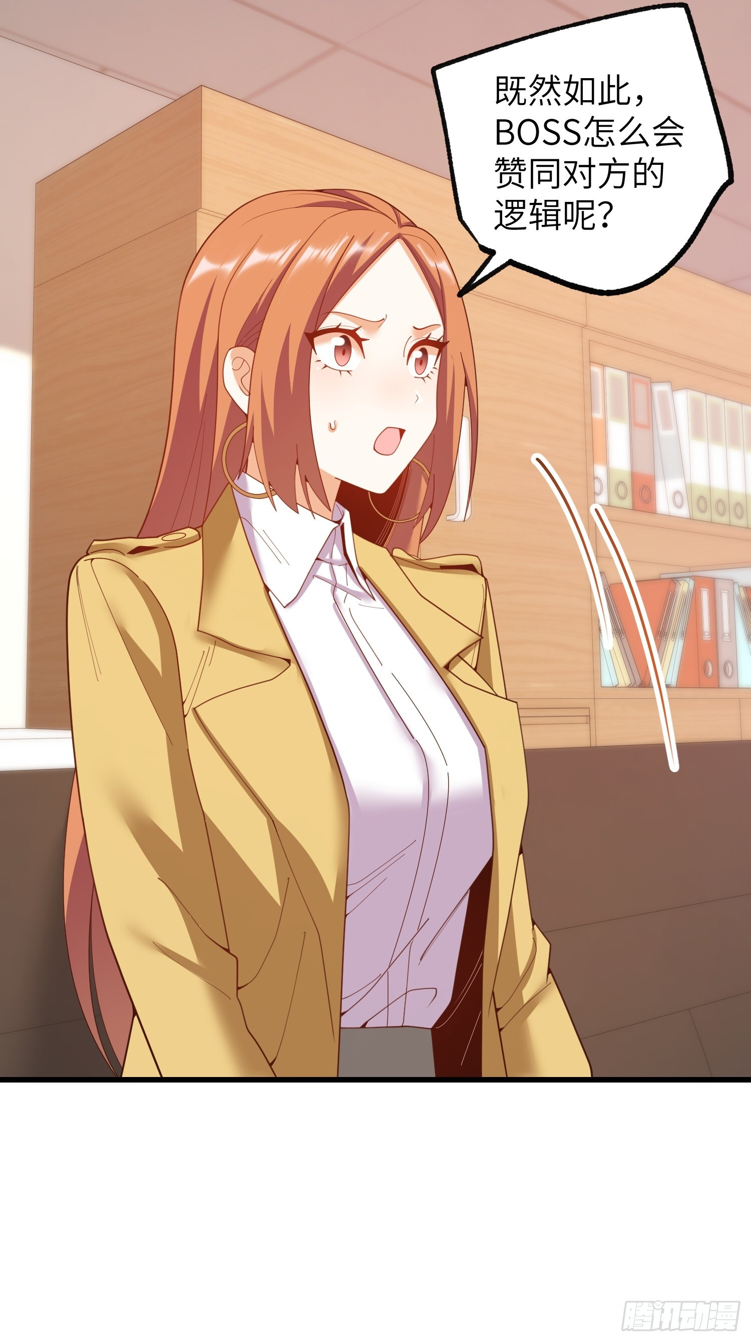 第255话 第41页