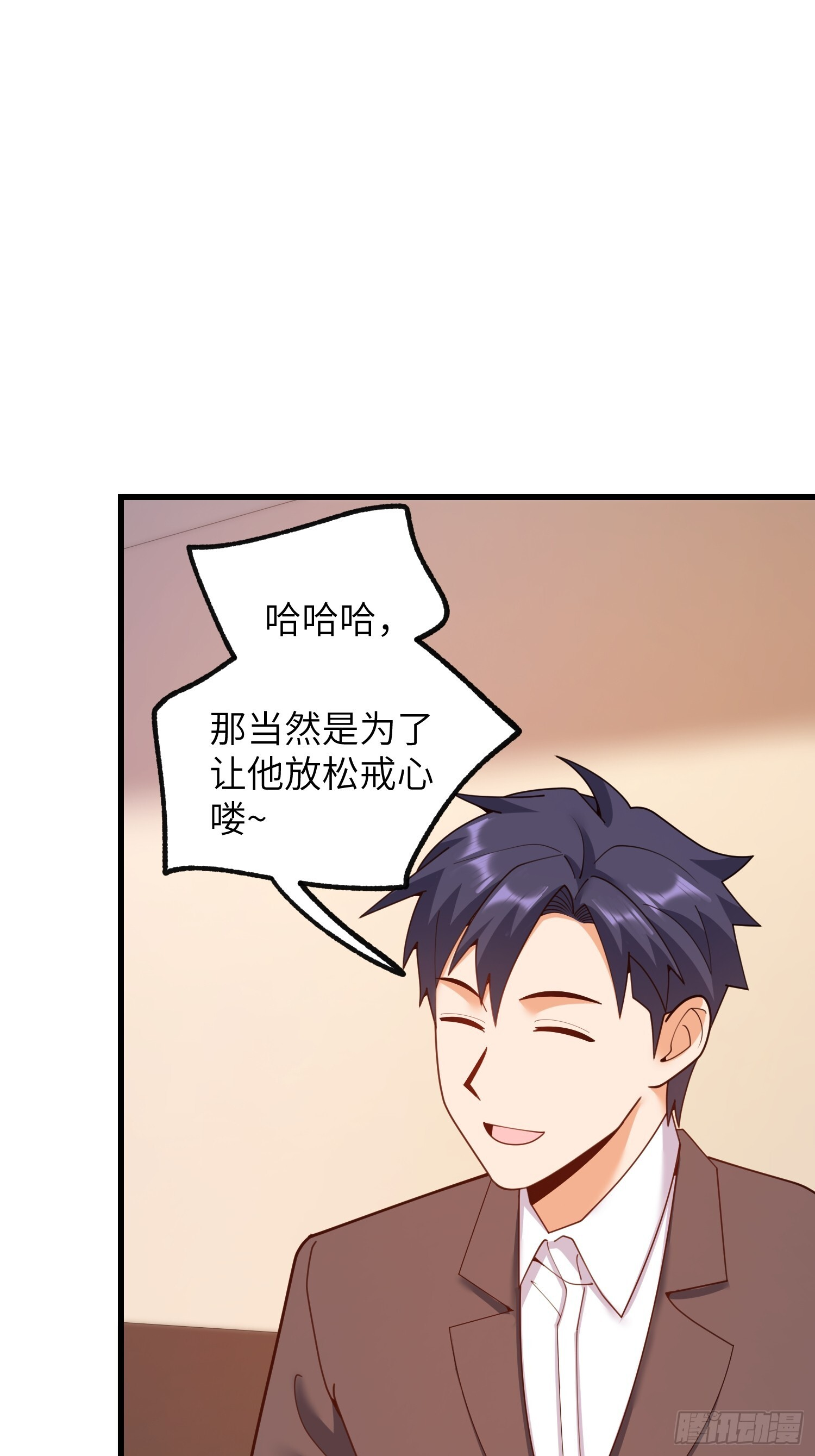 第255话 第42页