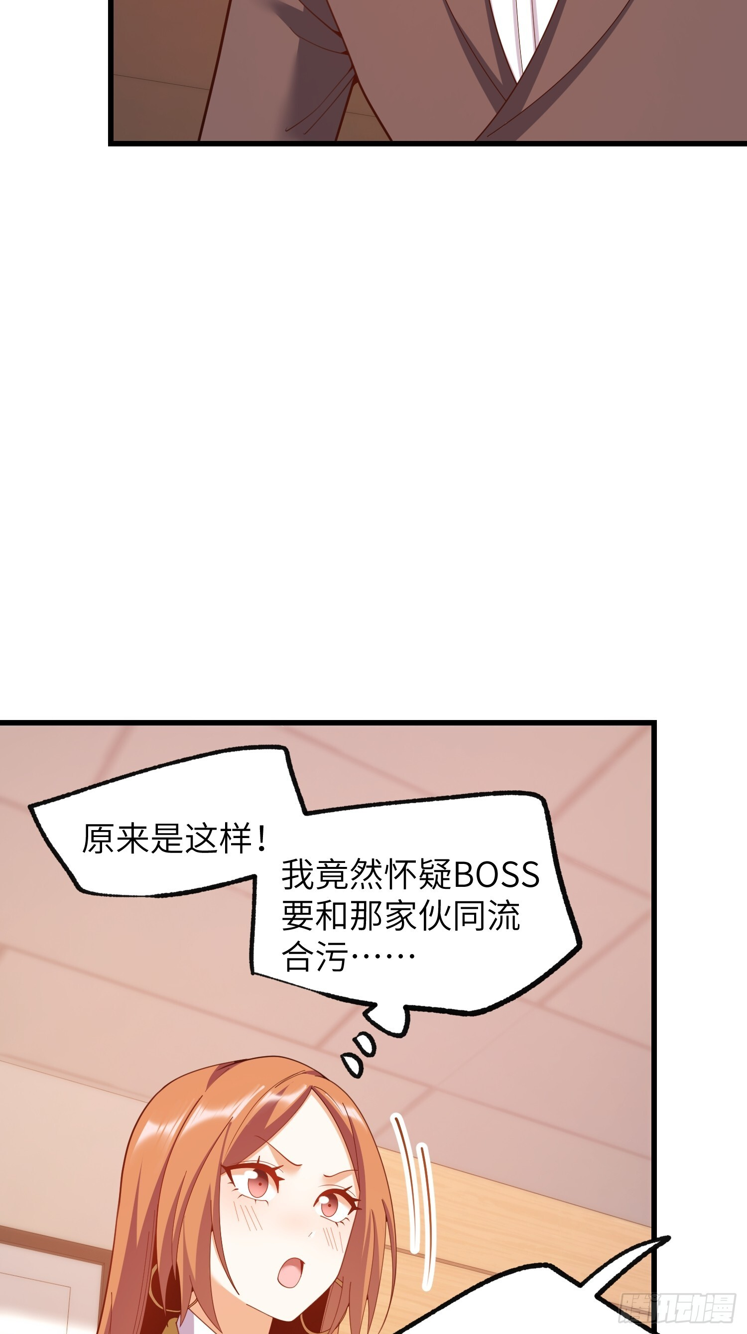 第255话 第43页