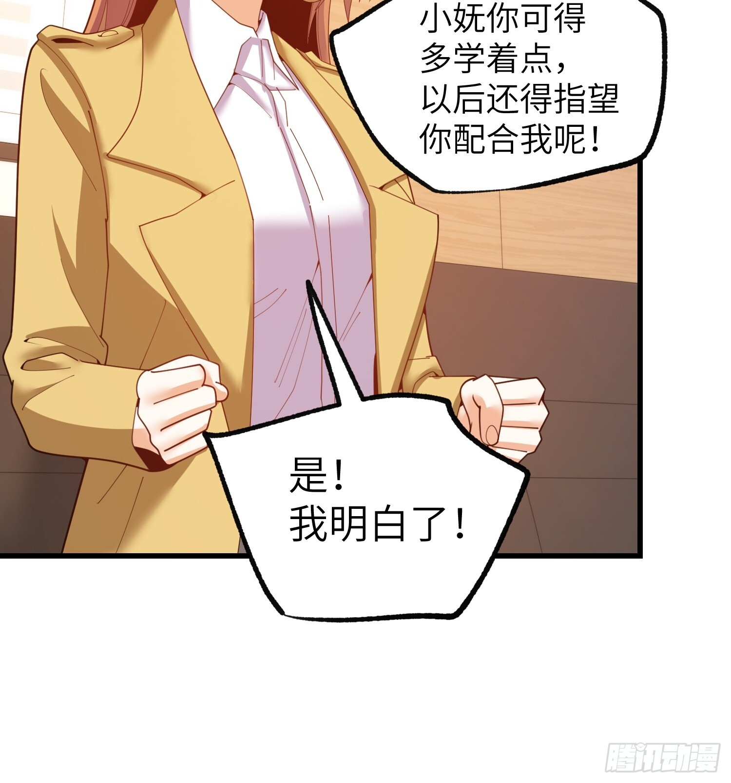 第255话 第44页