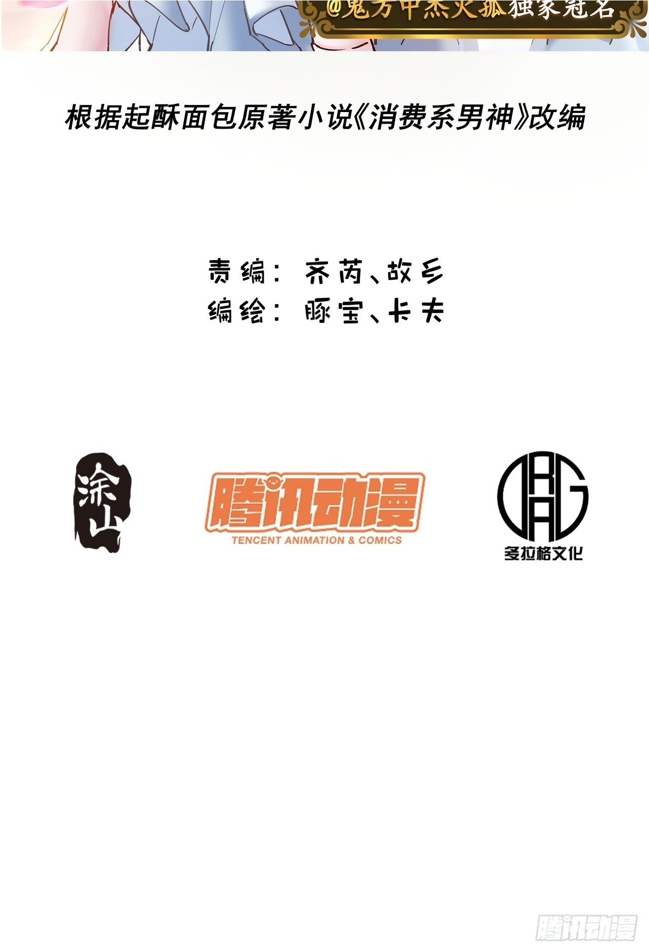 第256话 第2页