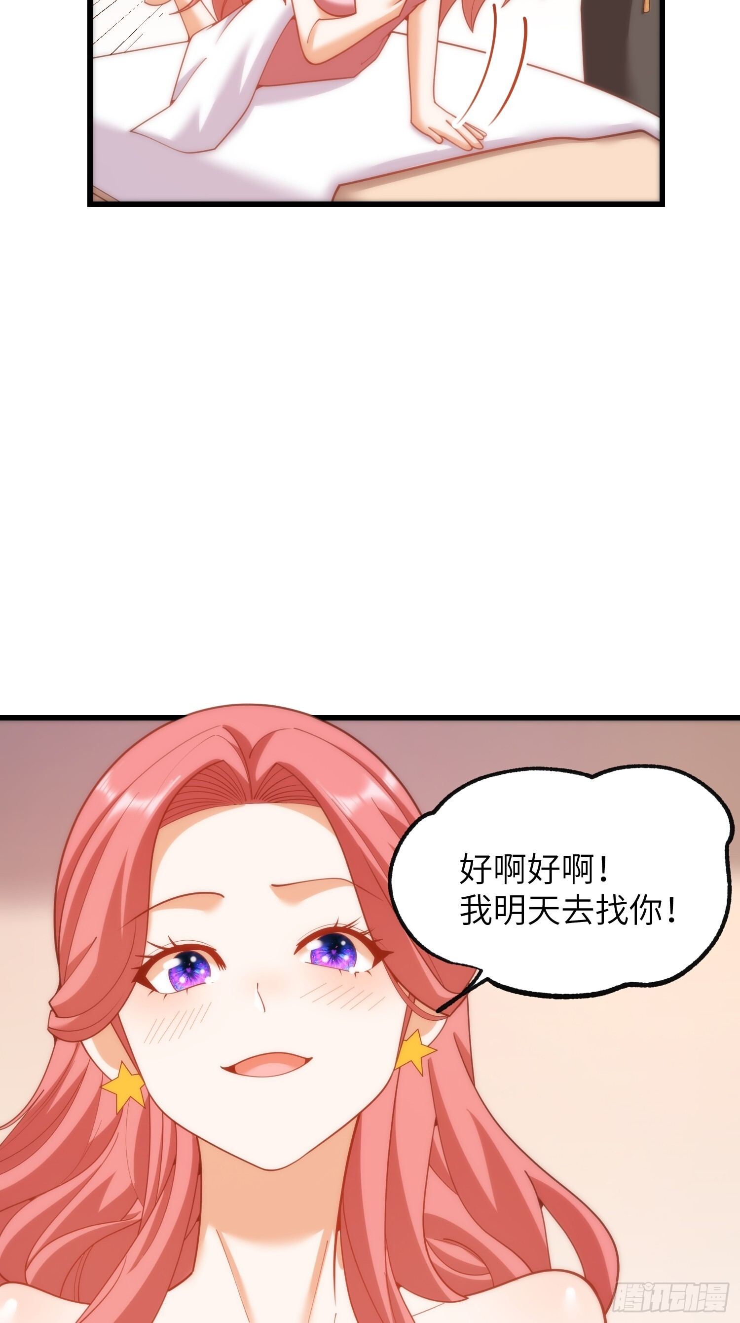 第256话 第4页