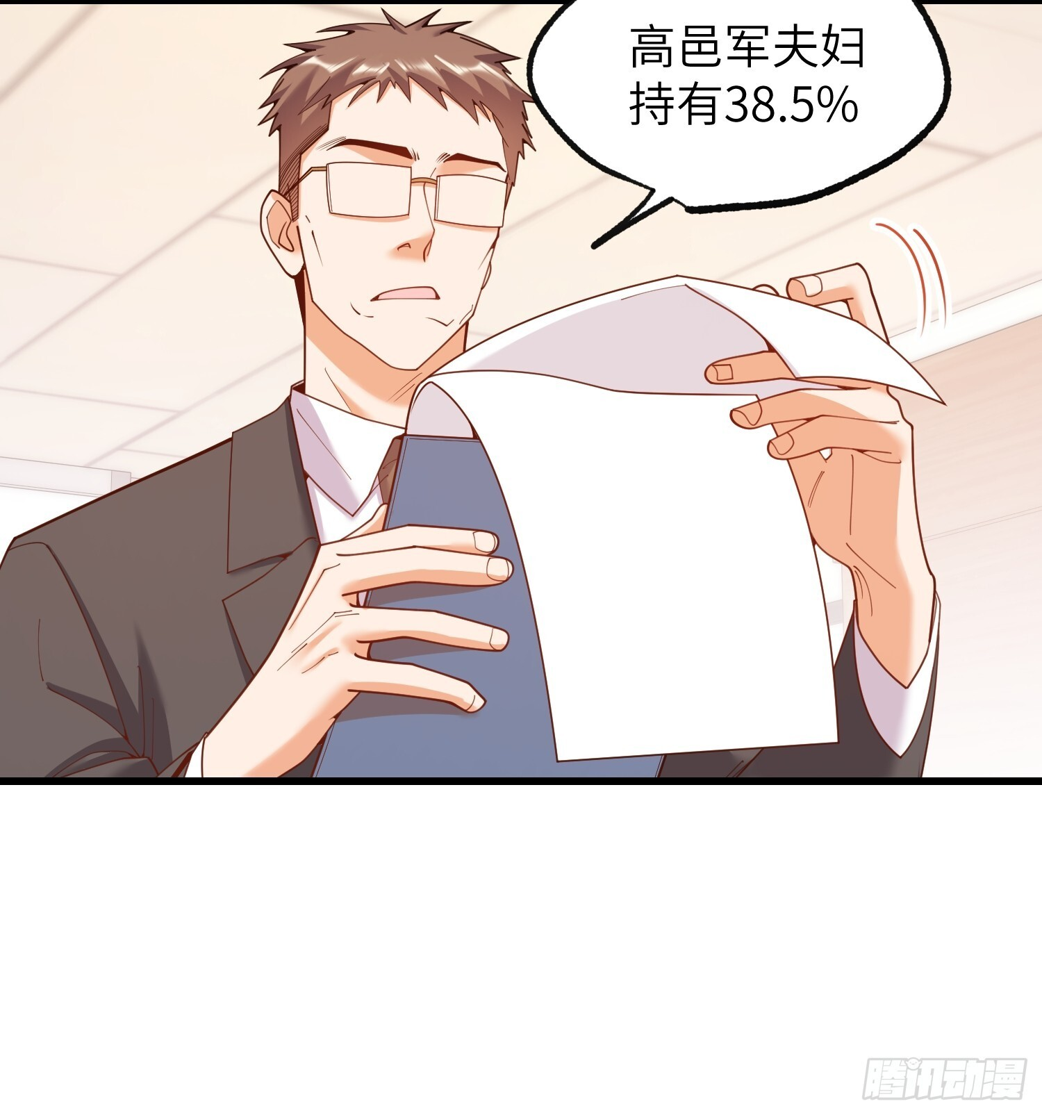 第256话 第8页