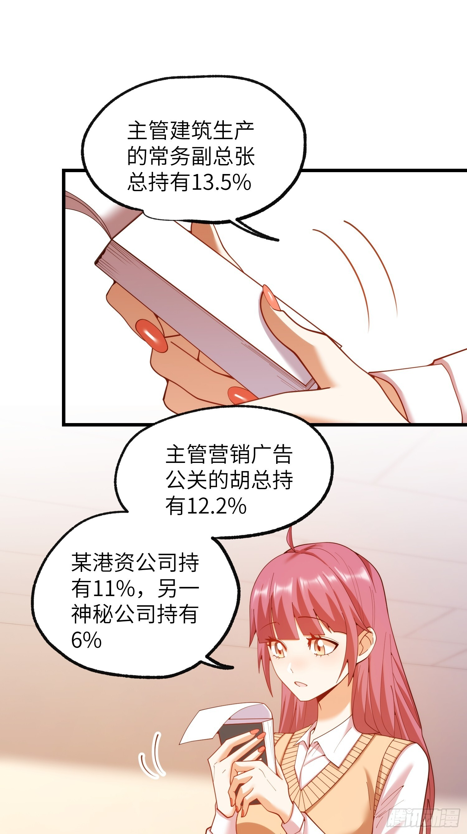 第256话 第9页