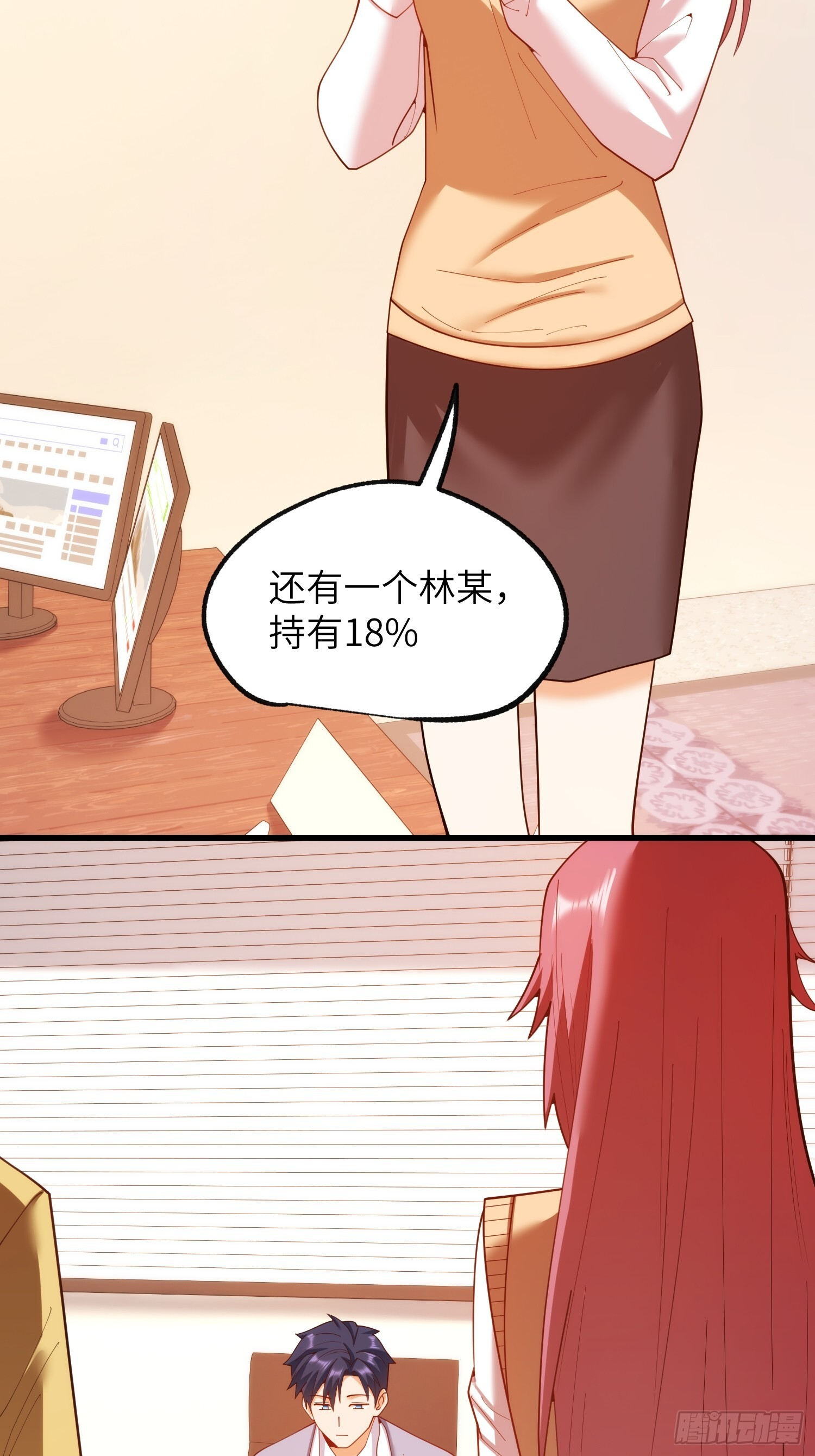 第256话 第10页