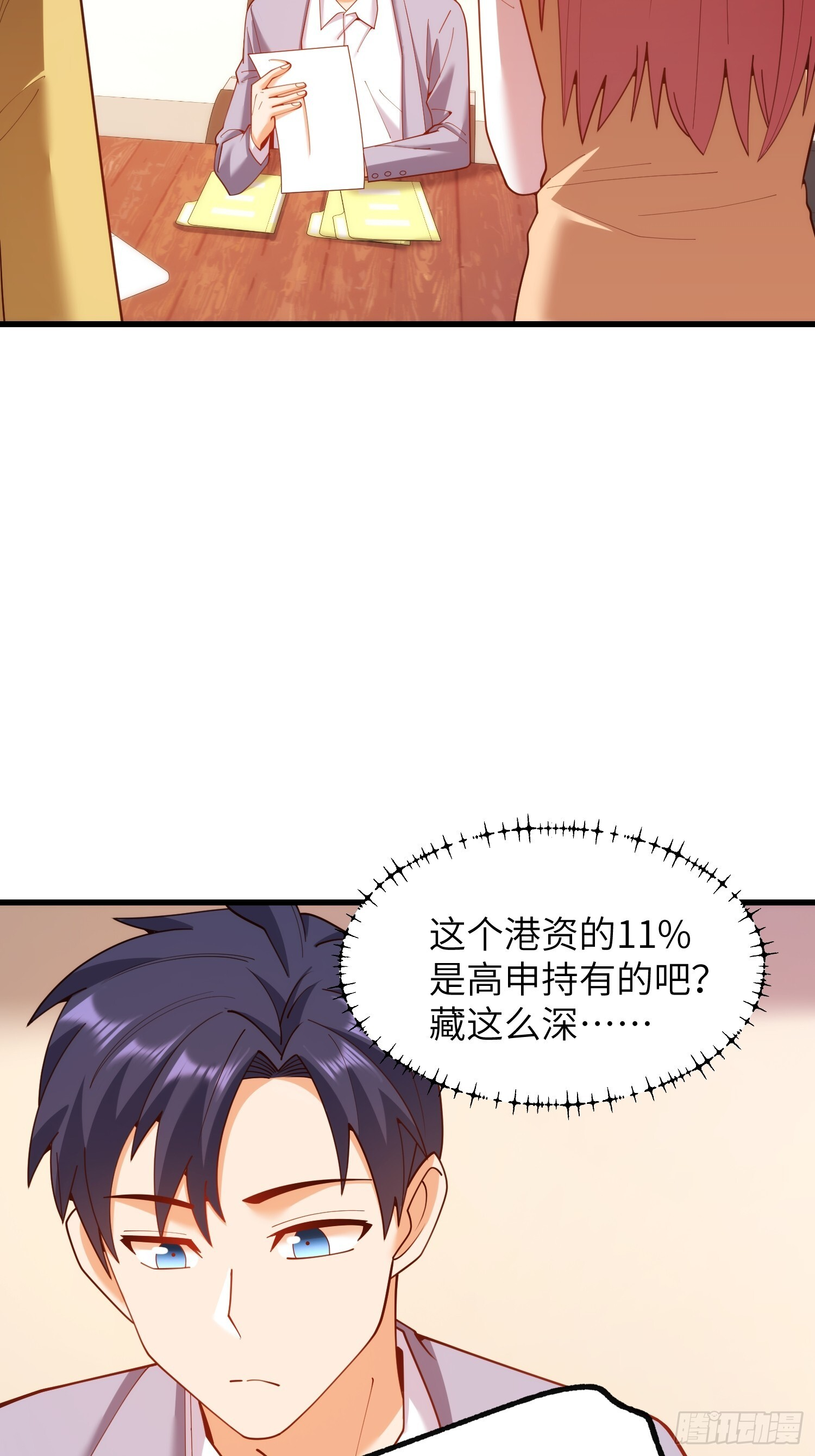 第256话 第11页