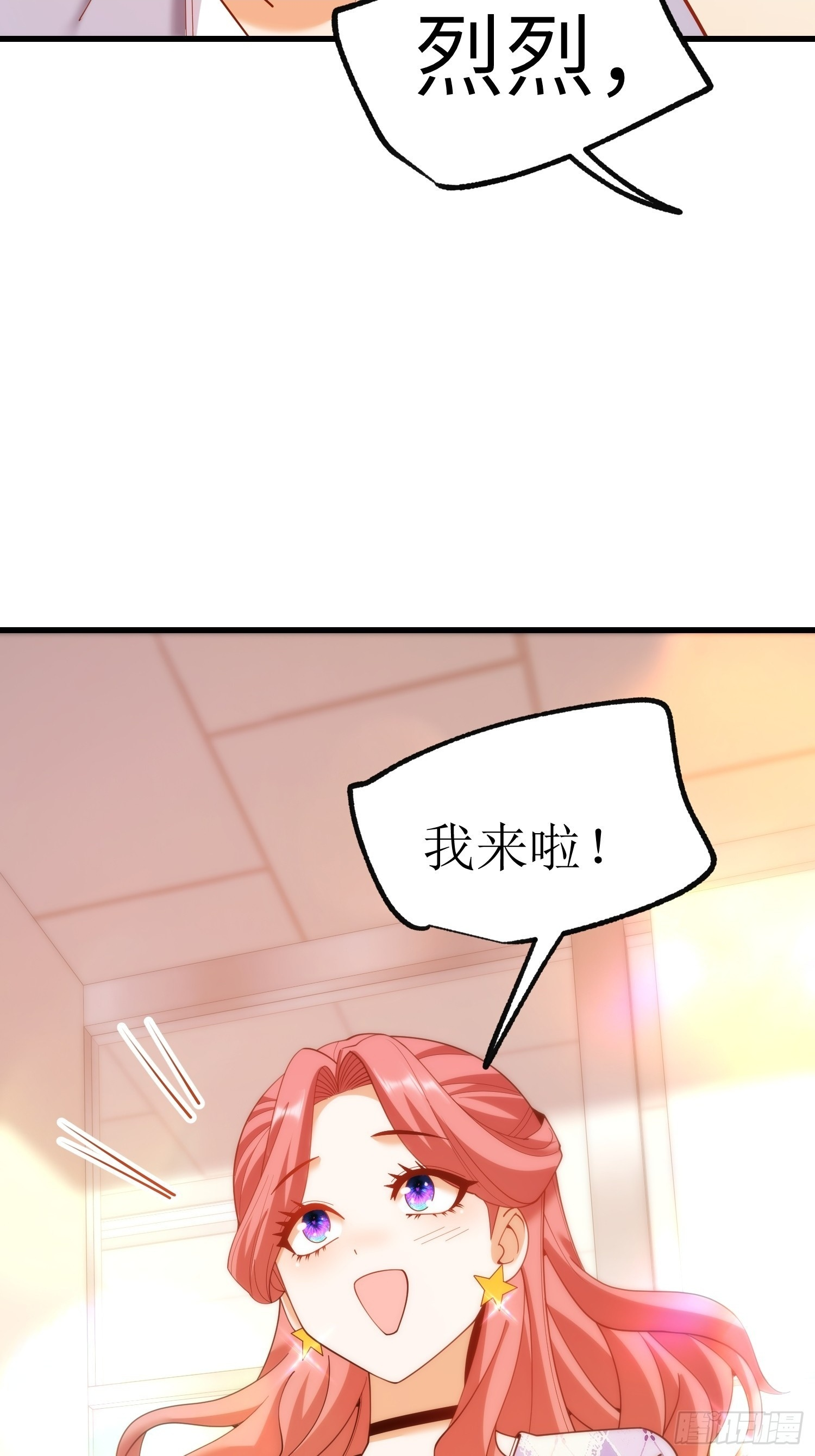 第256话 第12页