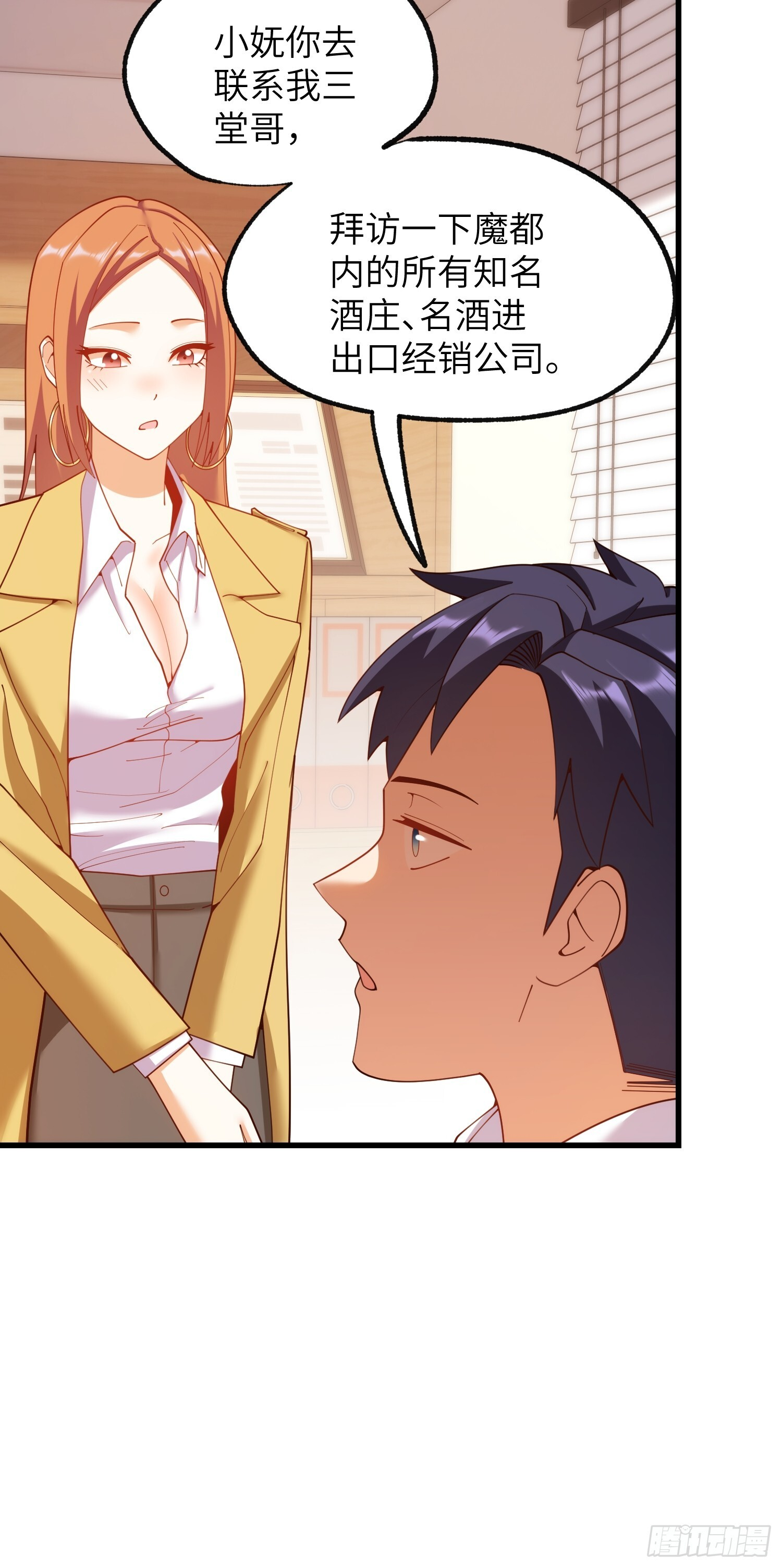 第256话 第15页