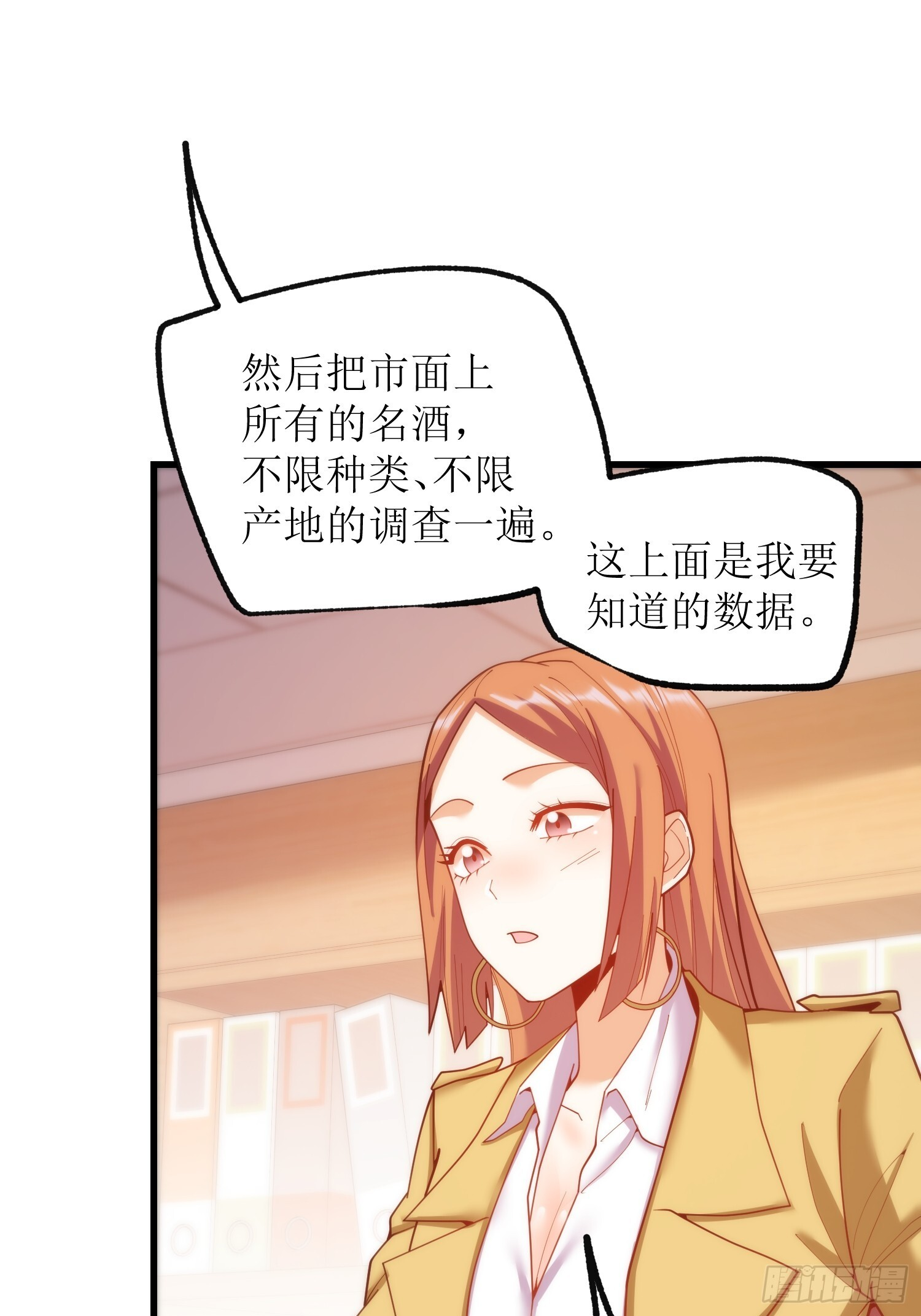 第256话 第16页