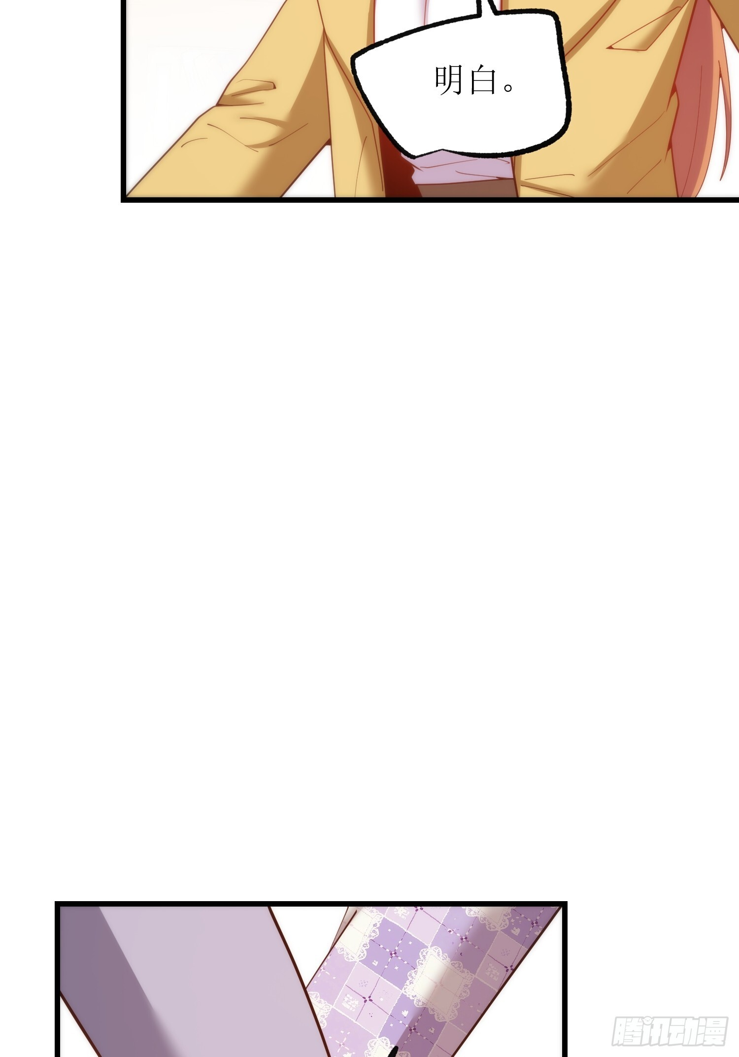 第256话 第17页