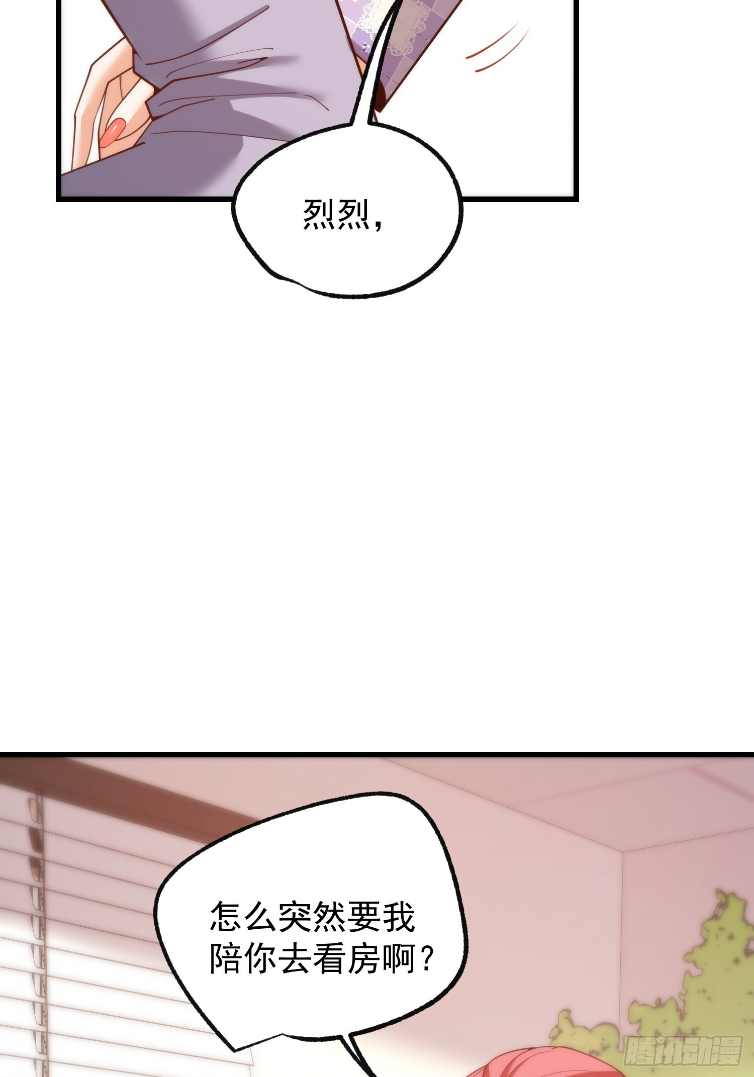 第256话 第18页