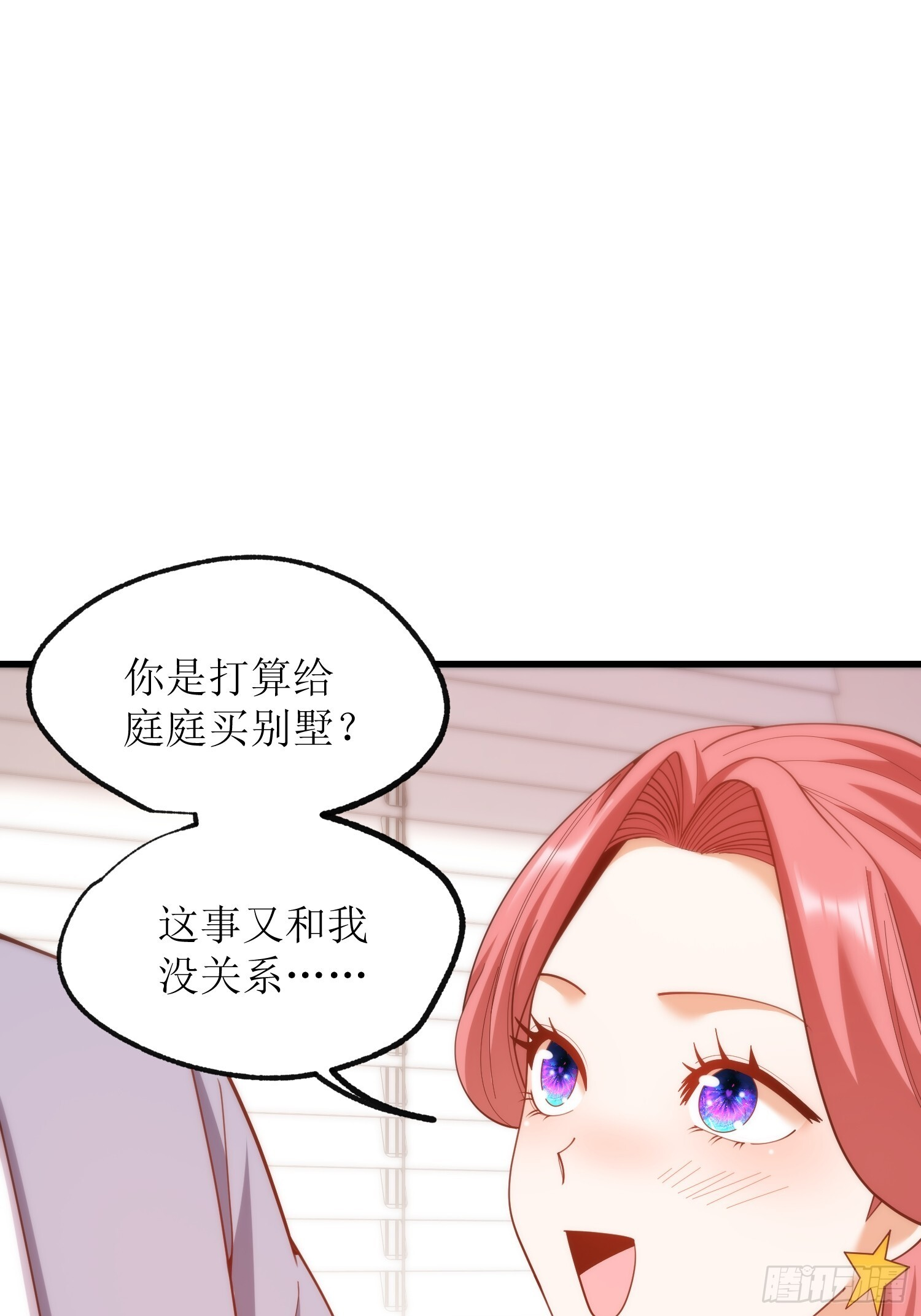 第256话 第20页