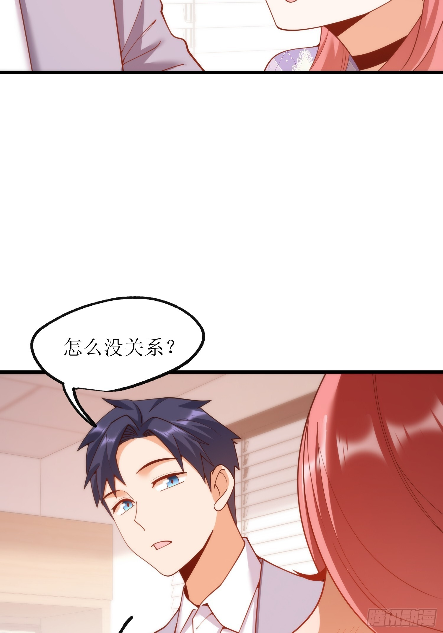 第256话 第21页