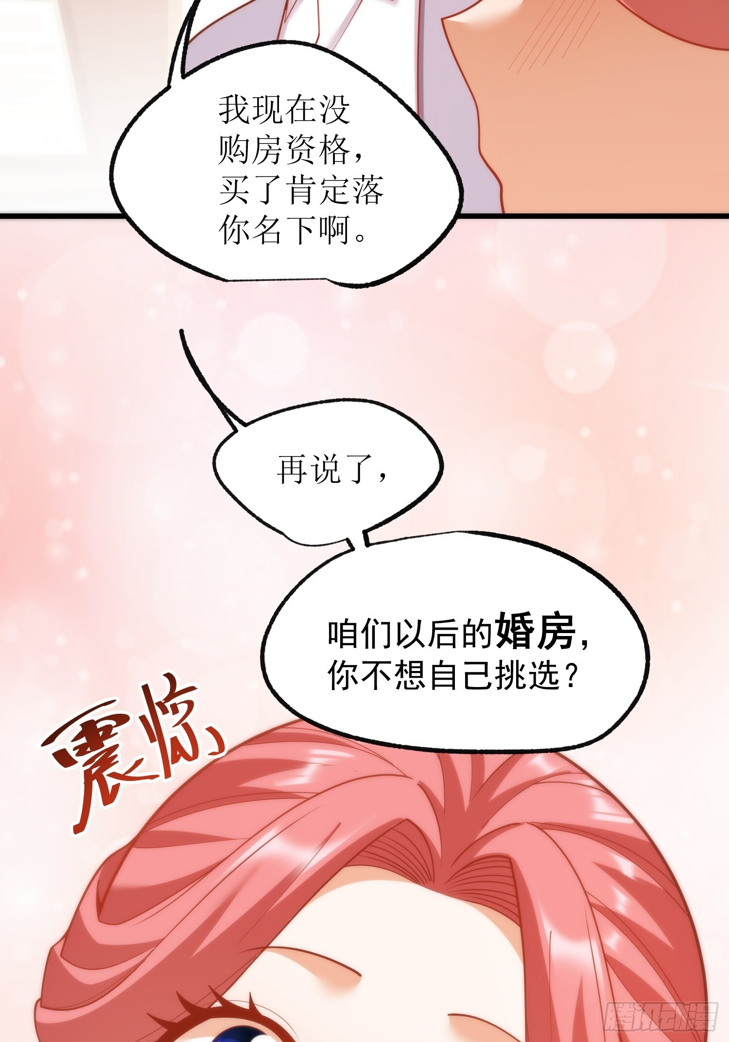 第256话 第22页