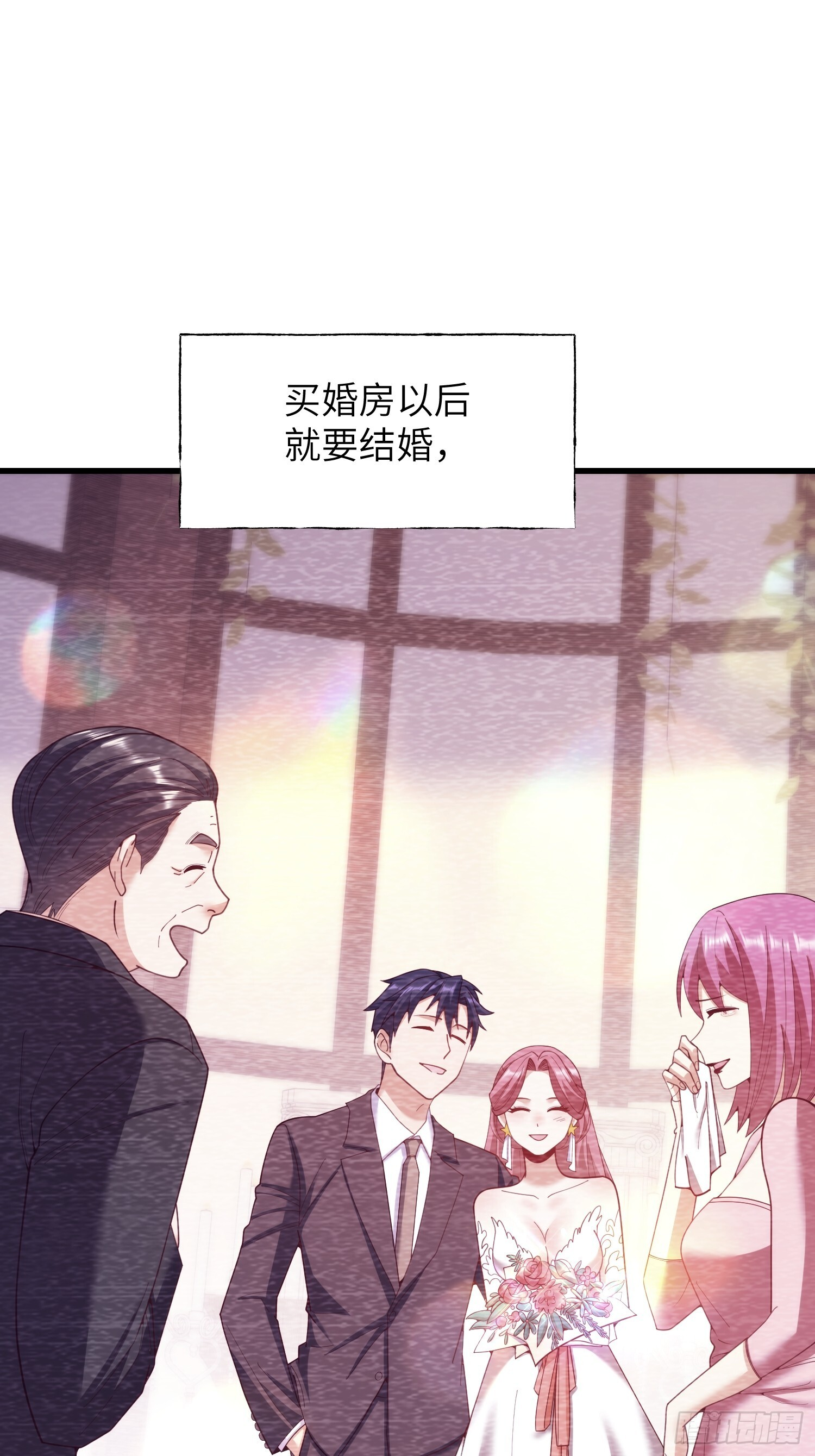 第256话 第25页