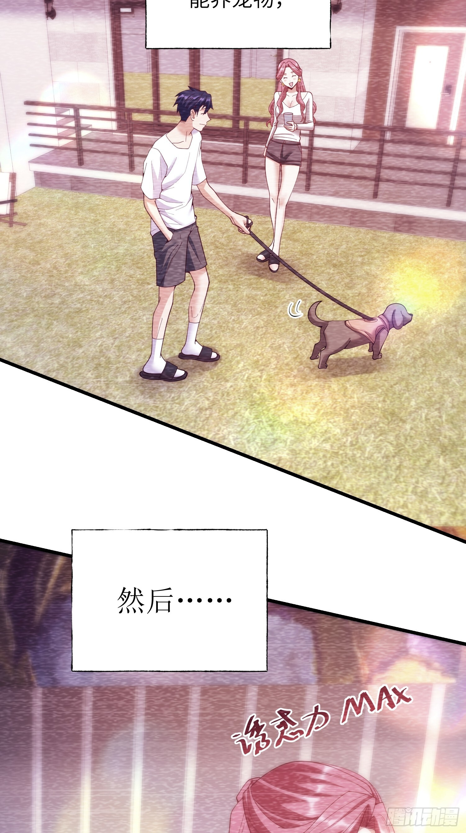 第256话 第27页