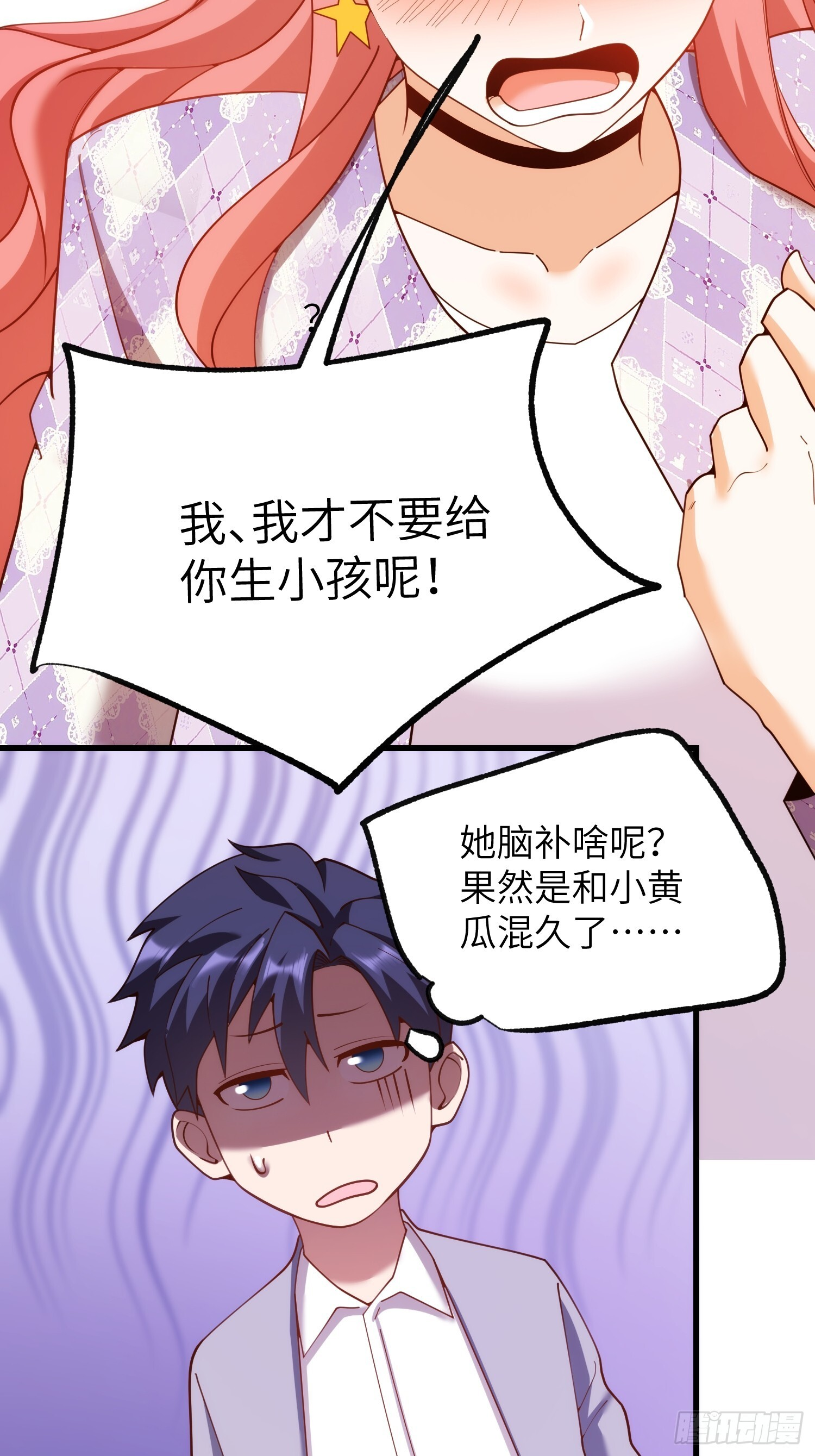 第256话 第29页