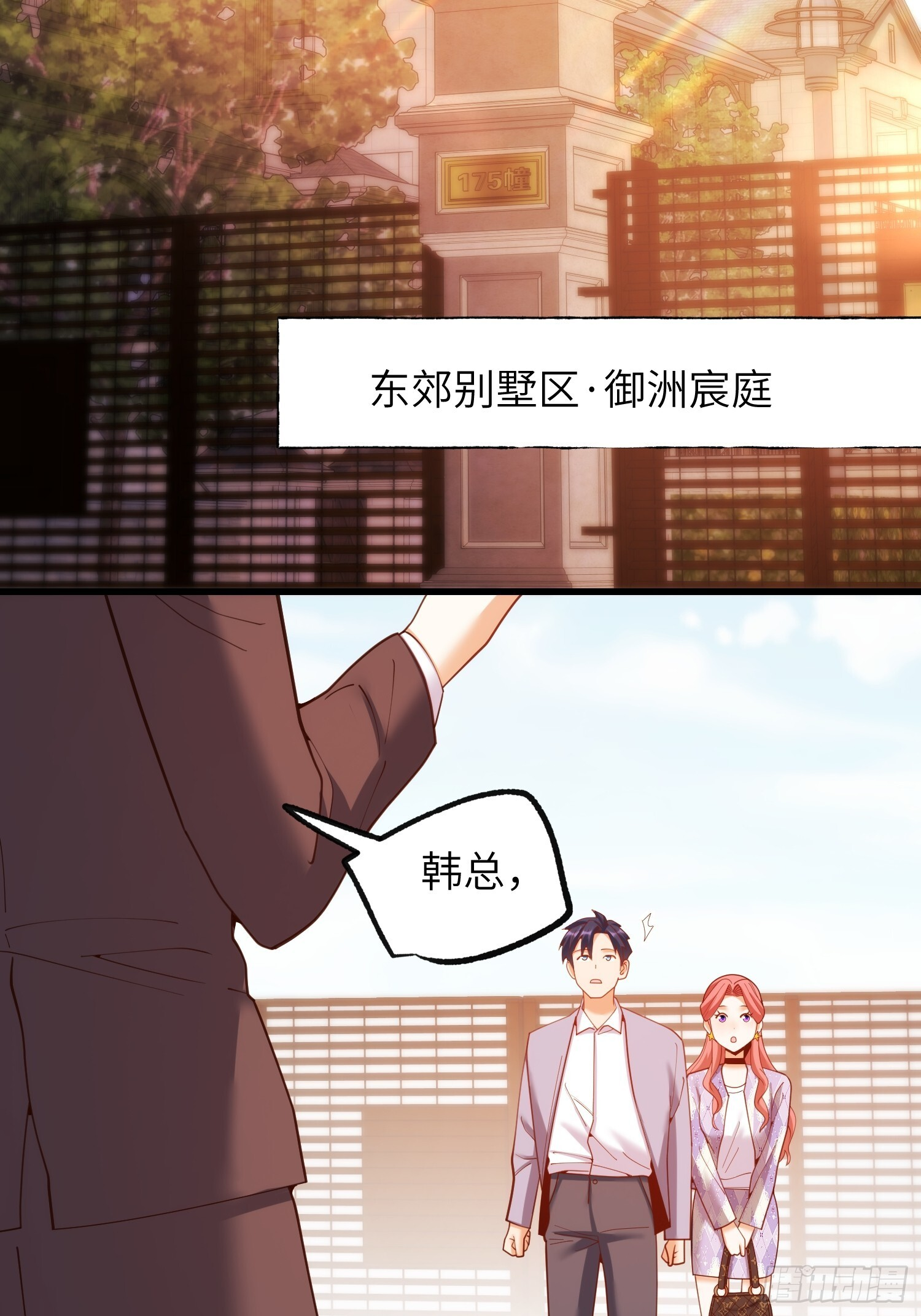 第256话 第32页